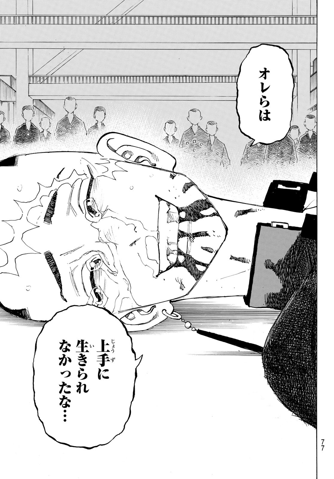 東京卍リベンジャーズ - raw - 第178話 - https://jpee.aabb.to/JPEE/23741/jdegy4pdjdi.jpg