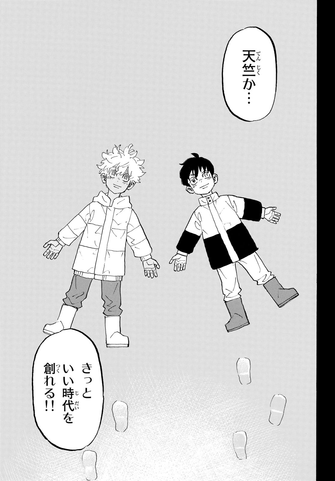 東京卍リベンジャーズ - raw - 第178話 - https://jpee.aabb.to/JPEE/23741/wd2t2b5floc.jpg