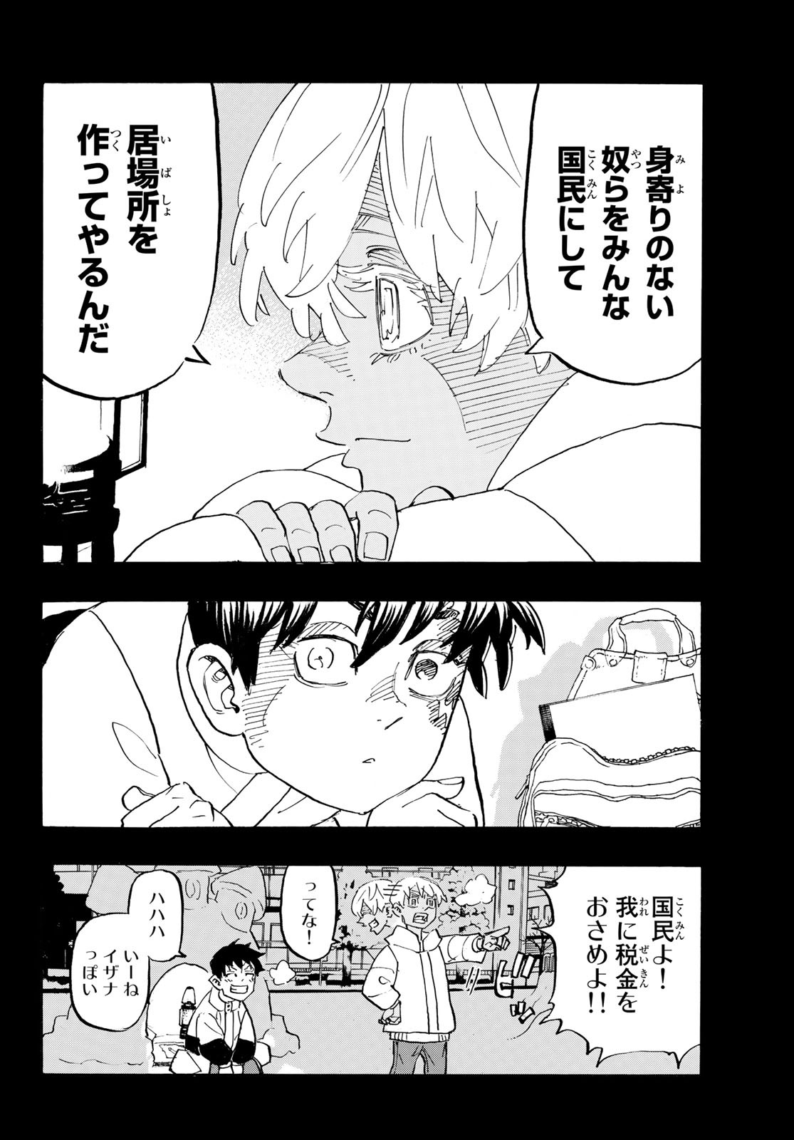 東京卍リベンジャーズ - raw - 第178話 - https://jpee.aabb.to/JPEE/23741/wqgqv2t3cgs.jpg