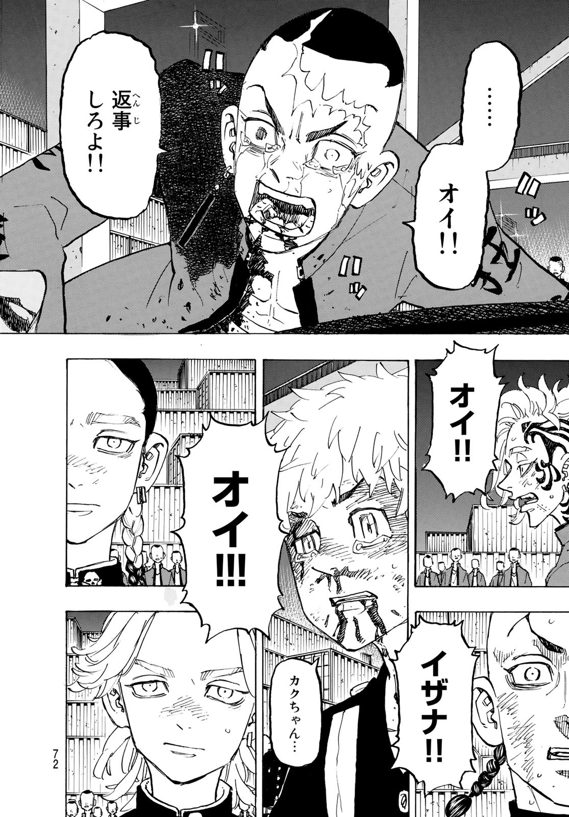 東京卍リベンジャーズ - raw - 第178話 - https://jpee.aabb.to/JPEE/23741/xcl4fuoxgva.jpg