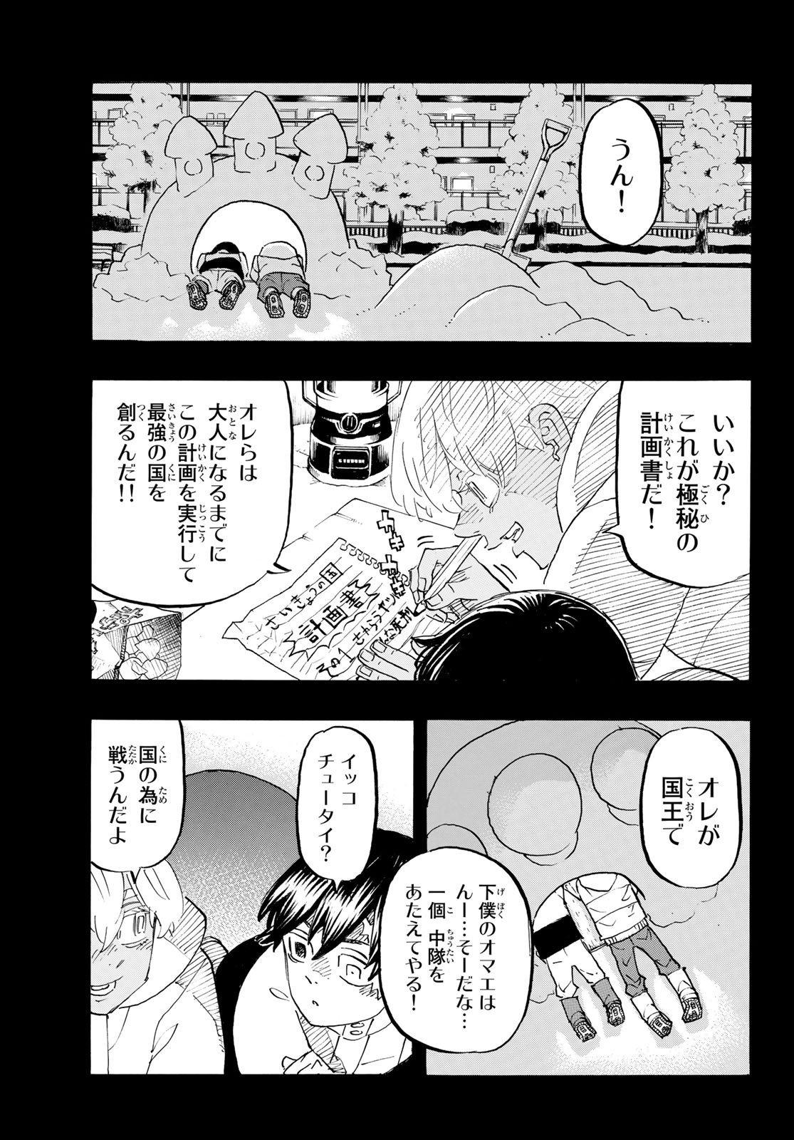 東京卍リベンジャーズ - raw - 第178話 - https://jpee.aabb.to/JPEE/23741/yl5lftbq1ju.jpg