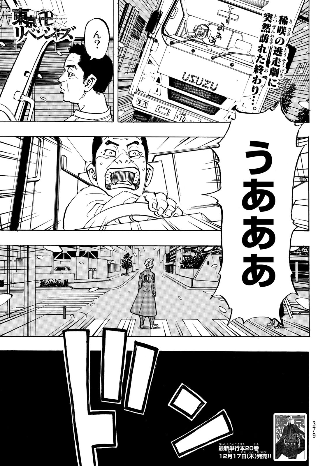 東京卍リベンジャーズ - raw - 第185話 - https://jpee.aabb.to/JPEE/23743/1oqqfr3yyag.jpg