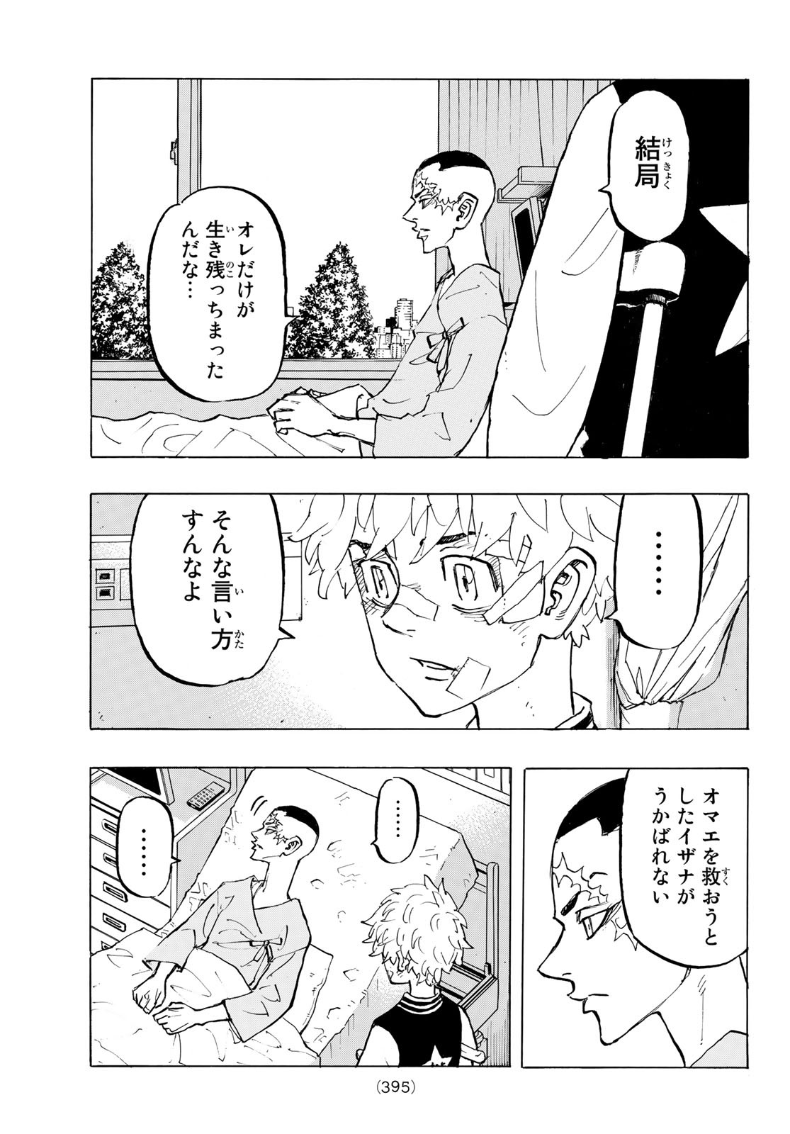 東京卍リベンジャーズ - raw - 第185話 - https://jpee.aabb.to/JPEE/23743/cnchq2yyiuw.jpg