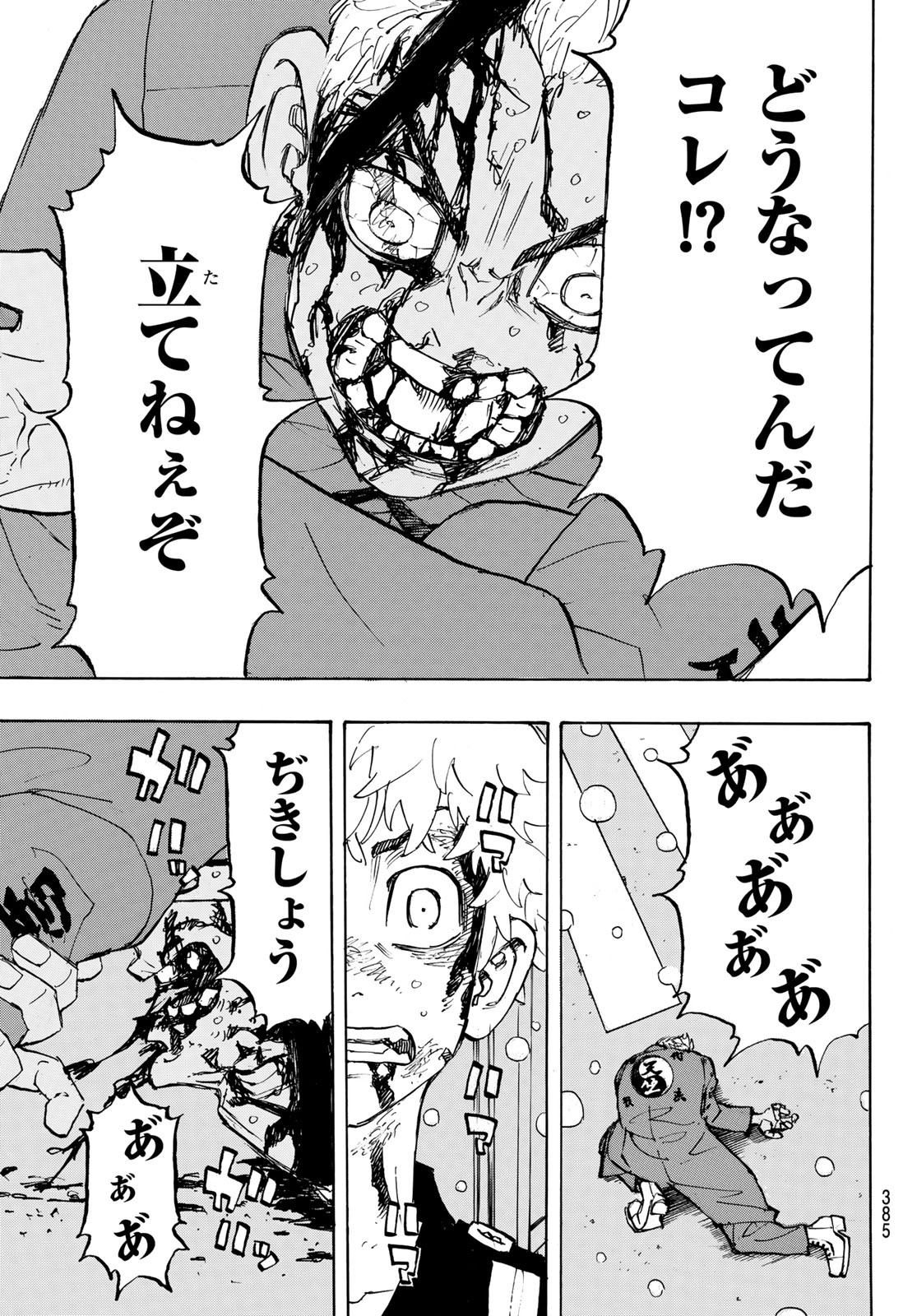 東京卍リベンジャーズ - raw - 第185話 - https://jpee.aabb.to/JPEE/23743/copvaybvp2k.jpg