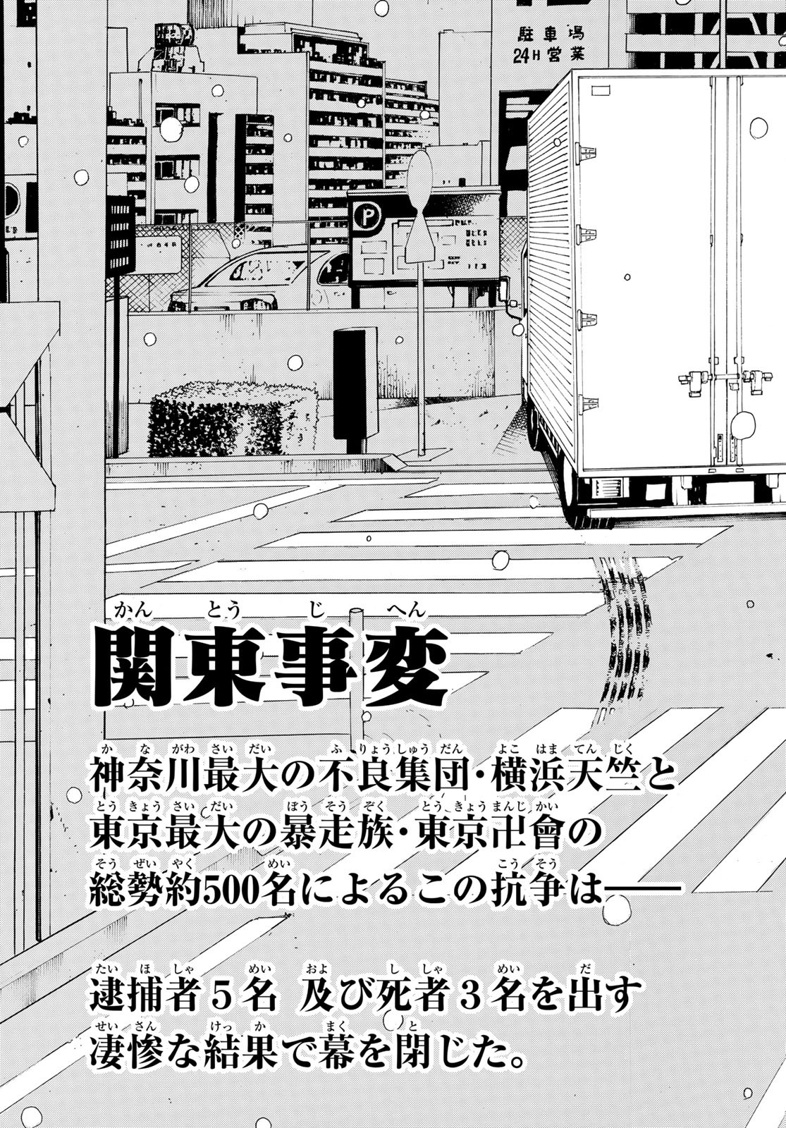 東京卍リベンジャーズ - raw - 第185話 - https://jpee.aabb.to/JPEE/23743/d5l2nymsqve.jpg
