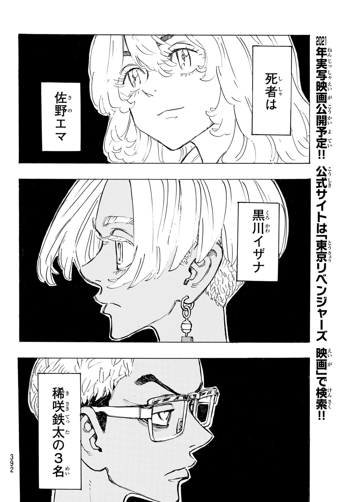 東京卍リベンジャーズ - raw - 第185話 - https://jpee.aabb.to/JPEE/23743/iojgkyq1rey.jpg