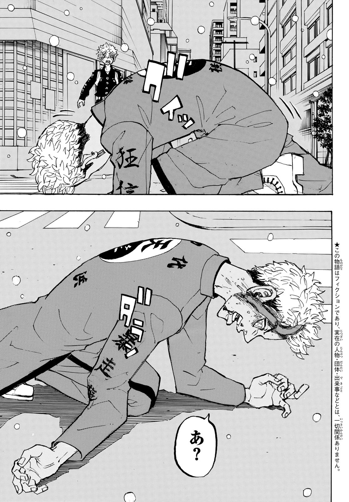 東京卍リベンジャーズ - raw - 第185話 - https://jpee.aabb.to/JPEE/23743/mlr2fhr4om3.jpg