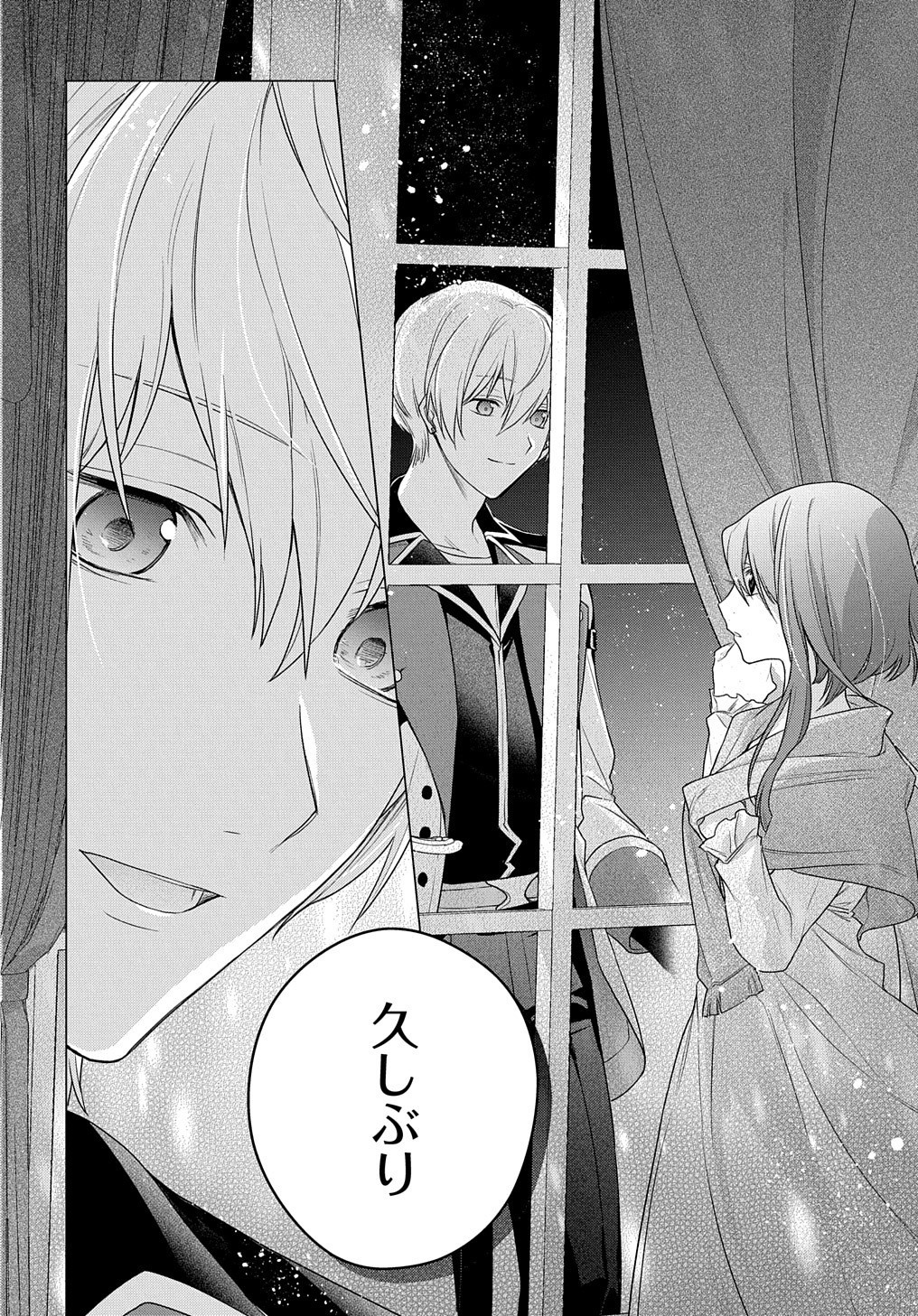 元、落ちこぼれ公爵令嬢です。 第4話 - Page 28