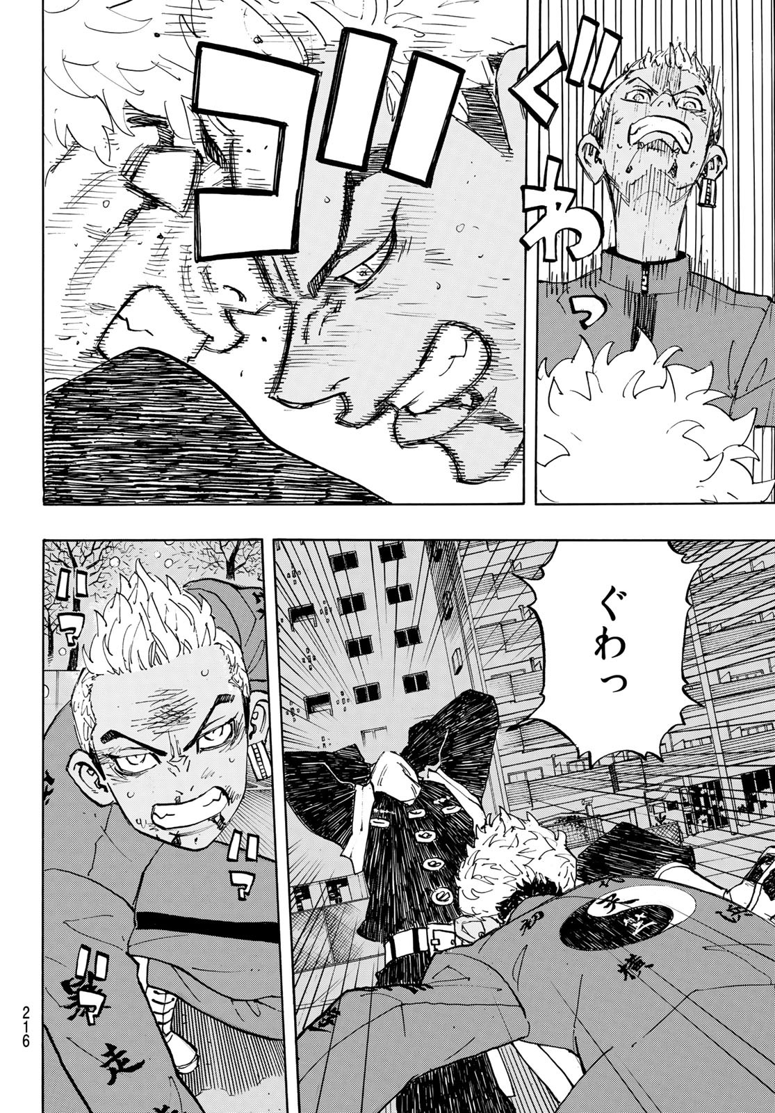 東京卍リベンジャーズ - raw - 第181話 - https://jpee.aabb.to/JPEE/23753/4usg4cfgdhs.jpg