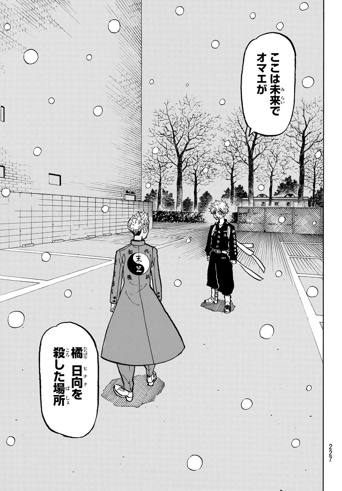 東京卍リベンジャーズ - raw - 第181話 - https://jpee.aabb.to/JPEE/23753/5mbzygolvj1.jpg