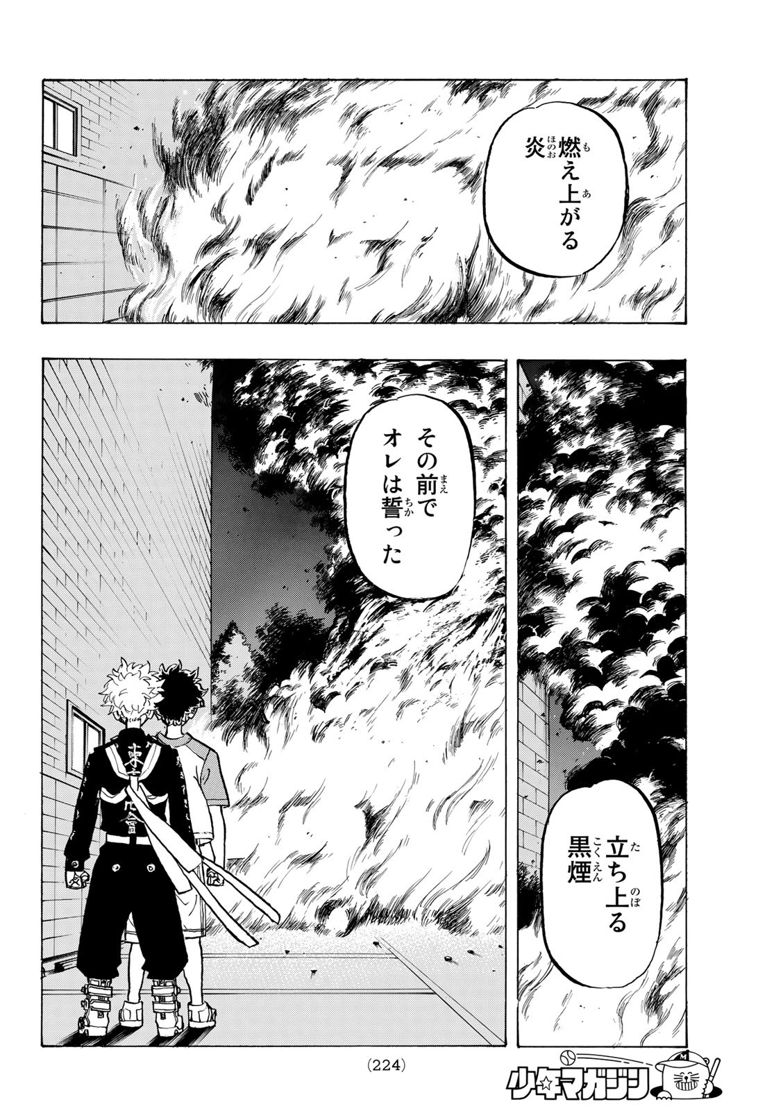 東京卍リベンジャーズ - raw - 第181話 - https://jpee.aabb.to/JPEE/23753/hxnde1faz2t.jpg
