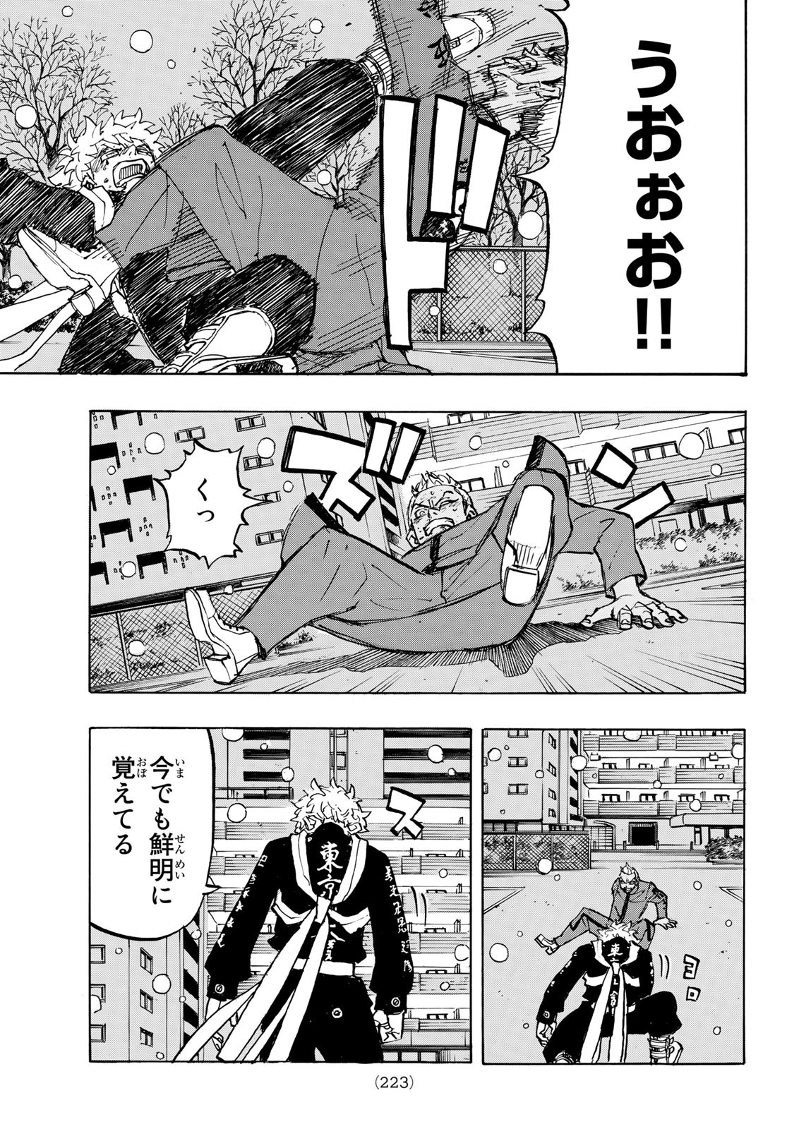 東京卍リベンジャーズ - raw - 第181話 - https://jpee.aabb.to/JPEE/23753/ihgtotni4ot.jpg