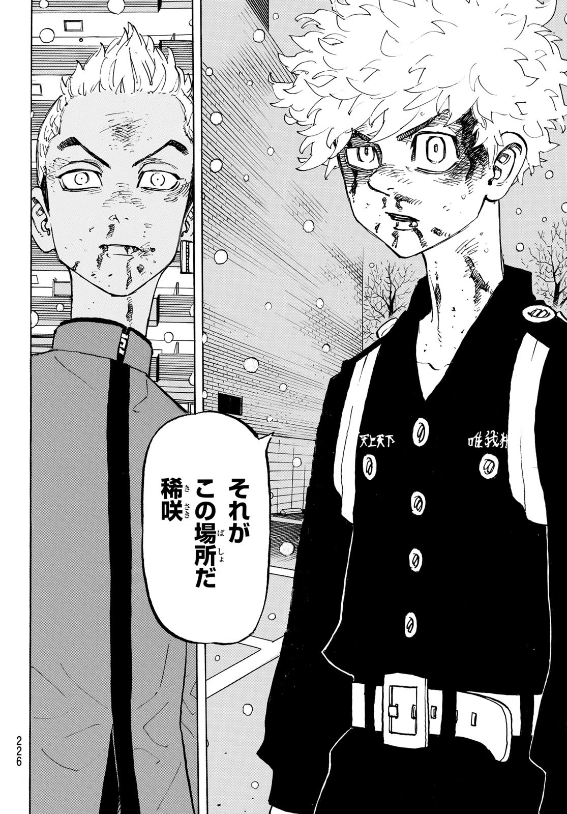 東京卍リベンジャーズ - raw - 第181話 - https://jpee.aabb.to/JPEE/23753/qnnuqazapdi.jpg