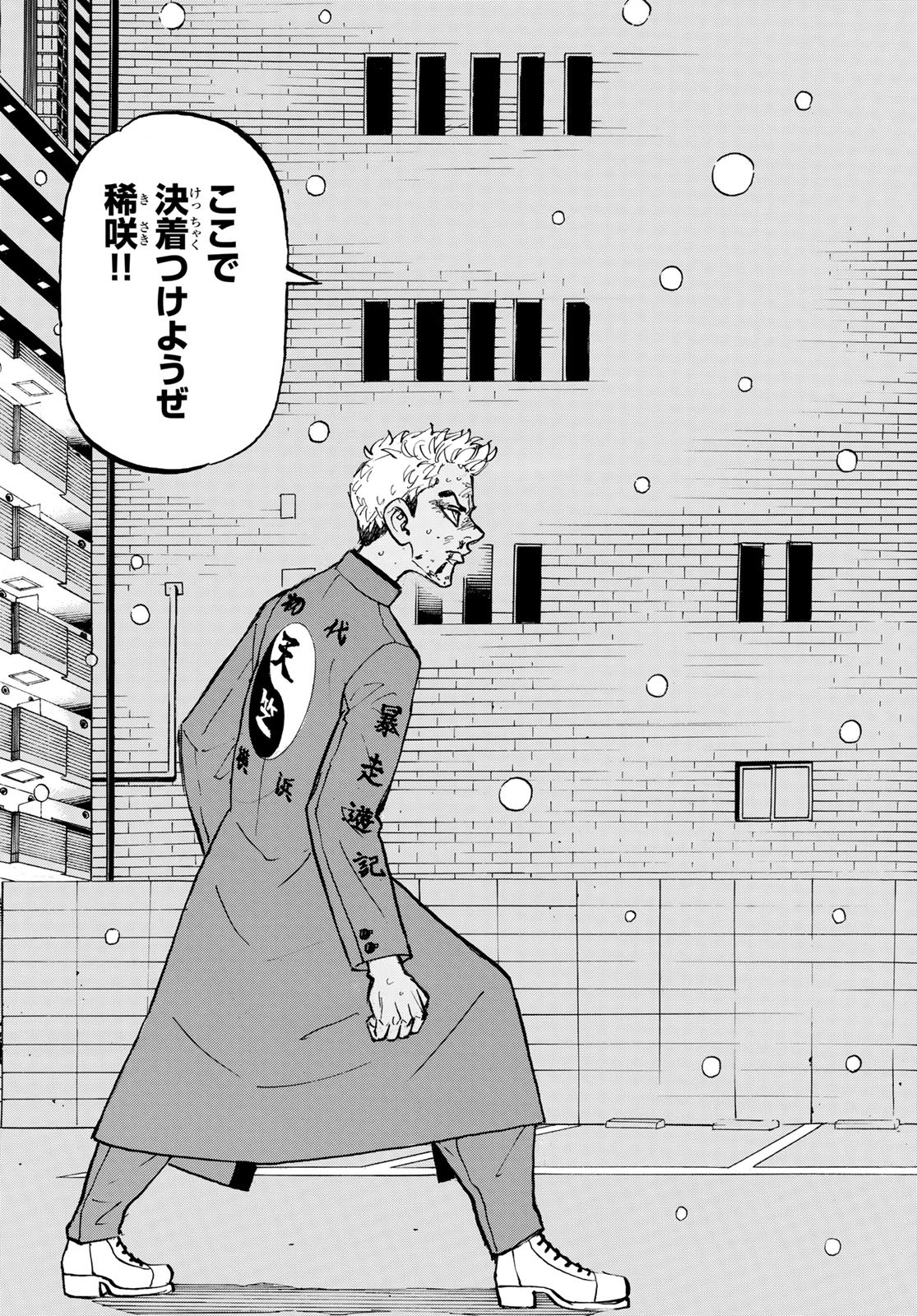 東京卍リベンジャーズ - raw - 第181話 - https://jpee.aabb.to/JPEE/23753/rajxsenafja.jpg