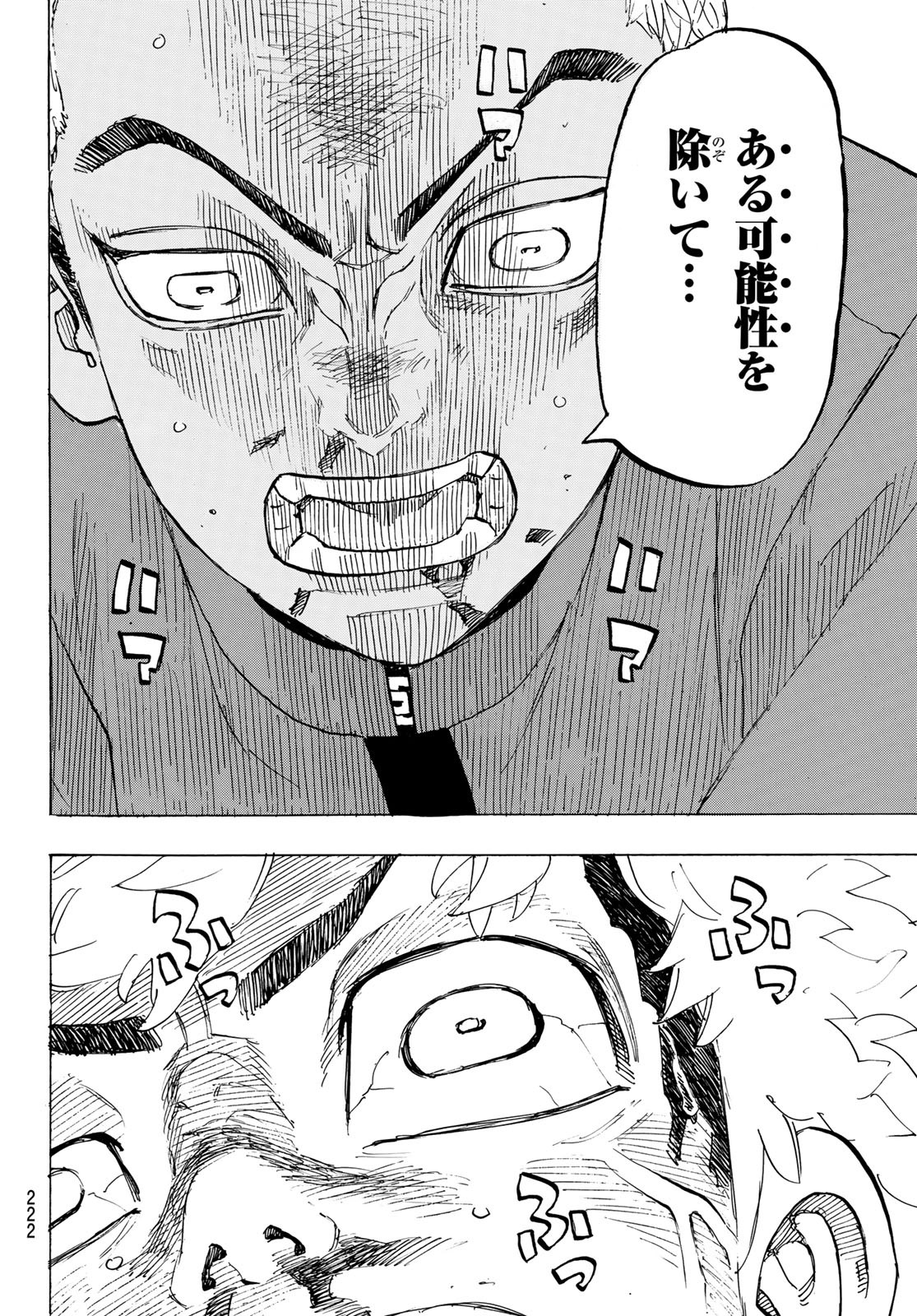 東京卍リベンジャーズ - raw - 第181話 - https://jpee.aabb.to/JPEE/23753/rkizfnnabsm.jpg