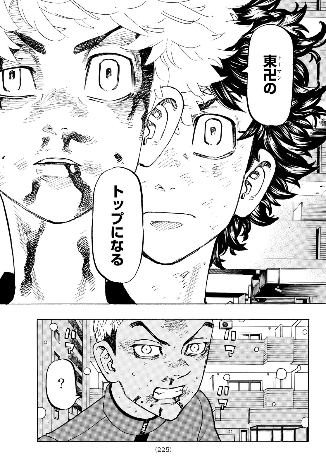 東京卍リベンジャーズ - raw - 第181話 - https://jpee.aabb.to/JPEE/23753/tglpfzplowr.jpg