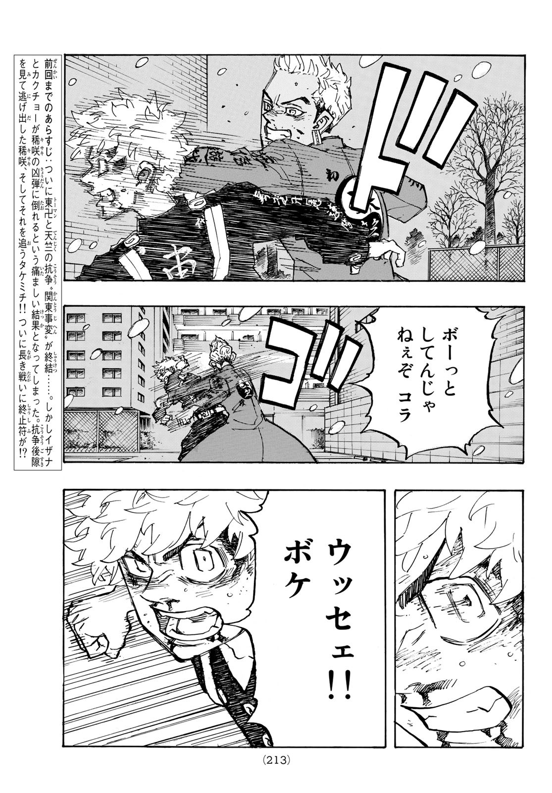 東京卍リベンジャーズ - raw - 第181話 - https://jpee.aabb.to/JPEE/23753/u1yhds1nfn3.jpg