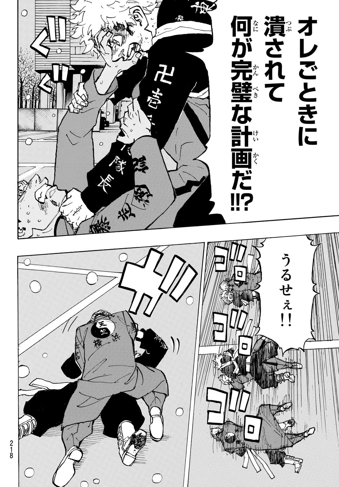 東京卍リベンジャーズ - raw - 第181話 - https://jpee.aabb.to/JPEE/23753/viv5awzf2h0.jpg