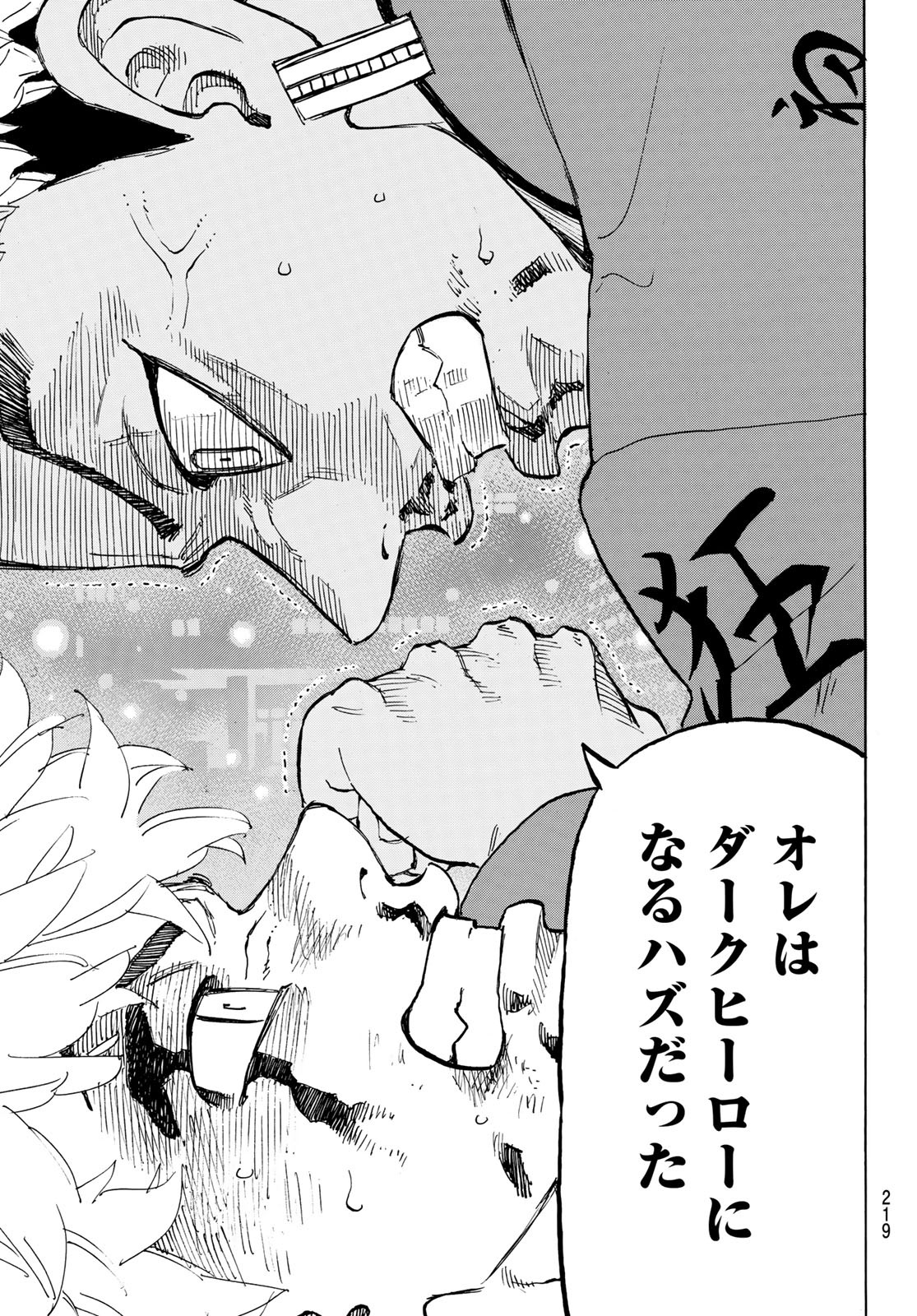 東京卍リベンジャーズ - raw - 第181話 - https://jpee.aabb.to/JPEE/23753/ypqw4o5i0xz.jpg