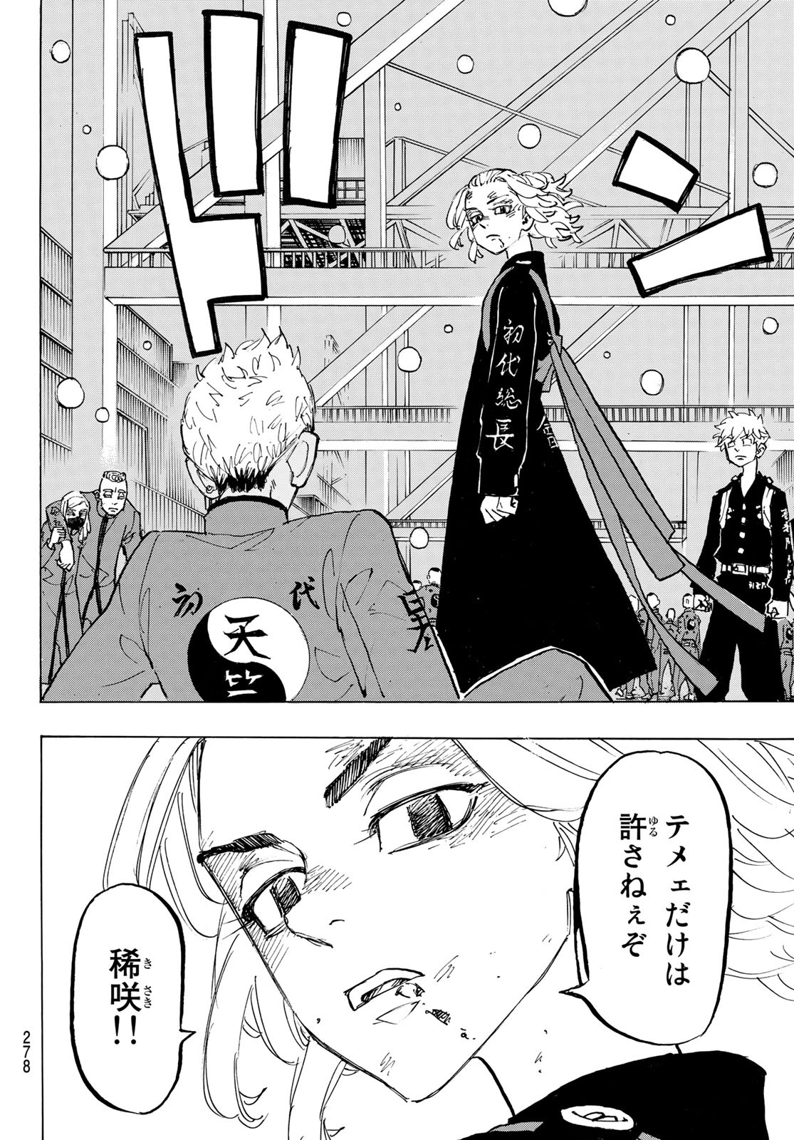 東京卍リベンジャーズ - raw - 第179話 - https://jpee.aabb.to/JPEE/23757/1nmkgyjhibm.jpg