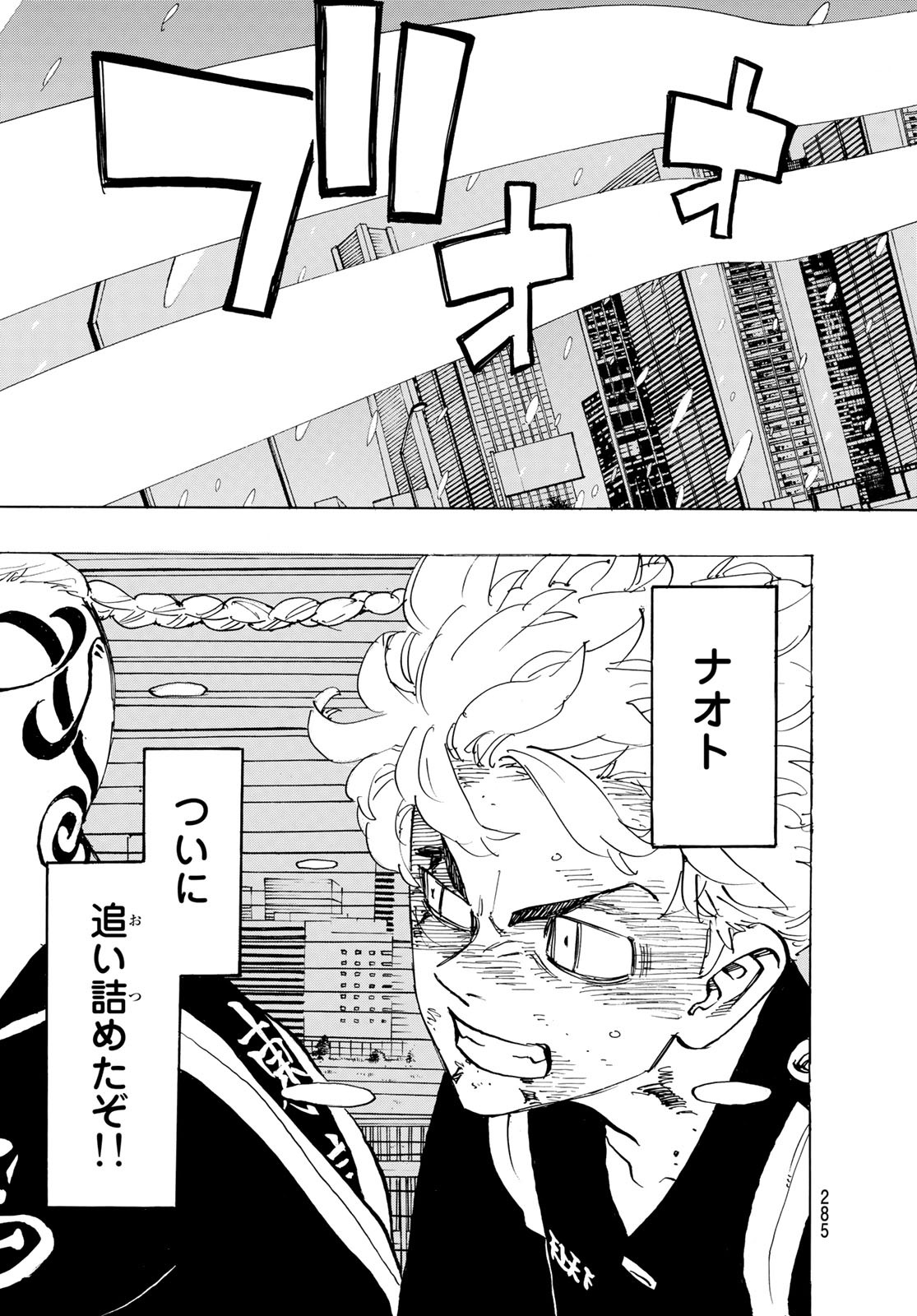 東京卍リベンジャーズ - raw - 第179話 - https://jpee.aabb.to/JPEE/23757/35rqdplci0c.jpg