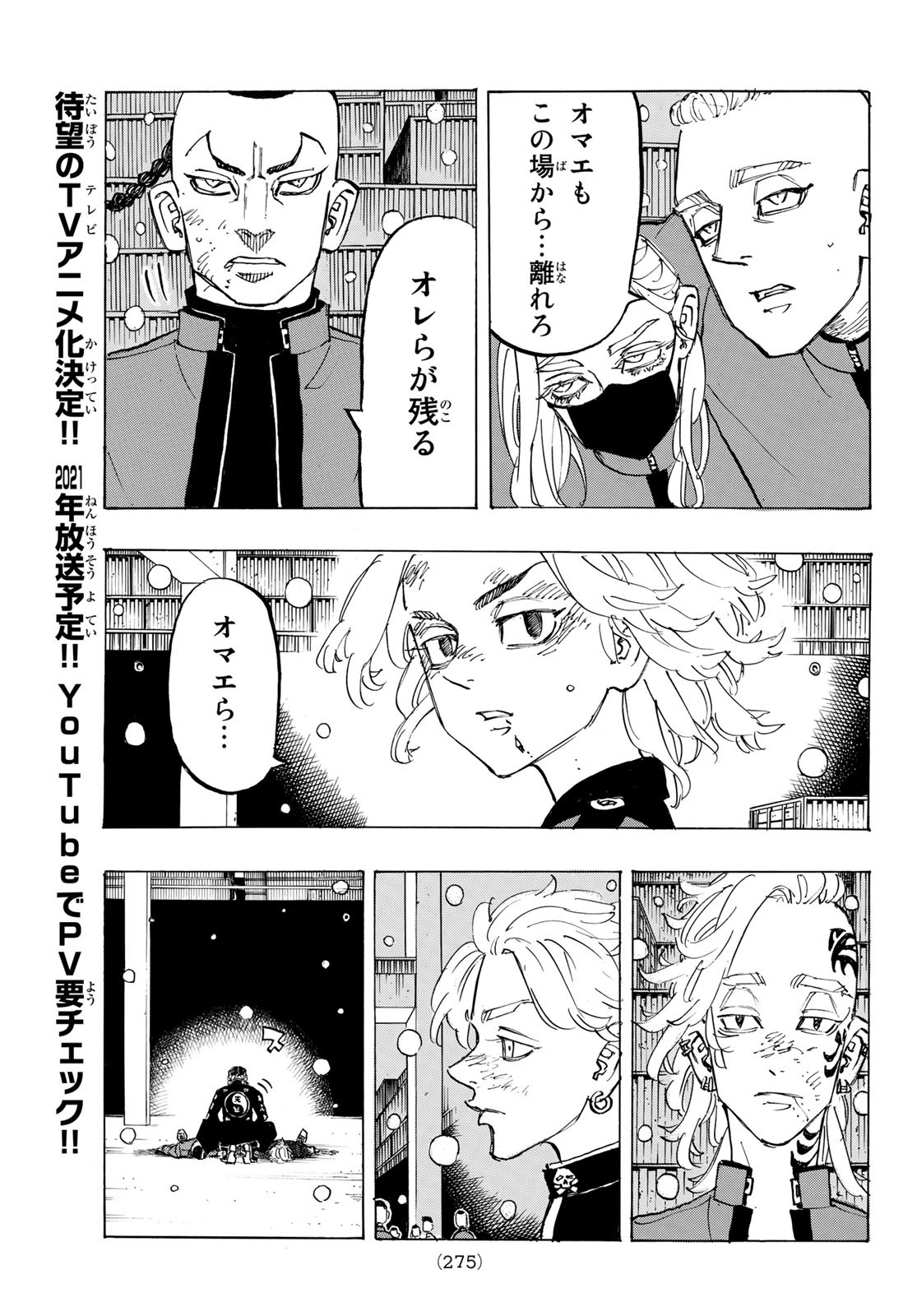 東京卍リベンジャーズ - raw - 第179話 - https://jpee.aabb.to/JPEE/23757/c4z22biiapt.jpg