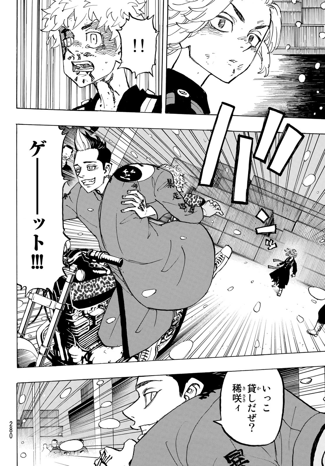 東京卍リベンジャーズ - raw - 第179話 - https://jpee.aabb.to/JPEE/23757/cvjb3bivq3p.jpg