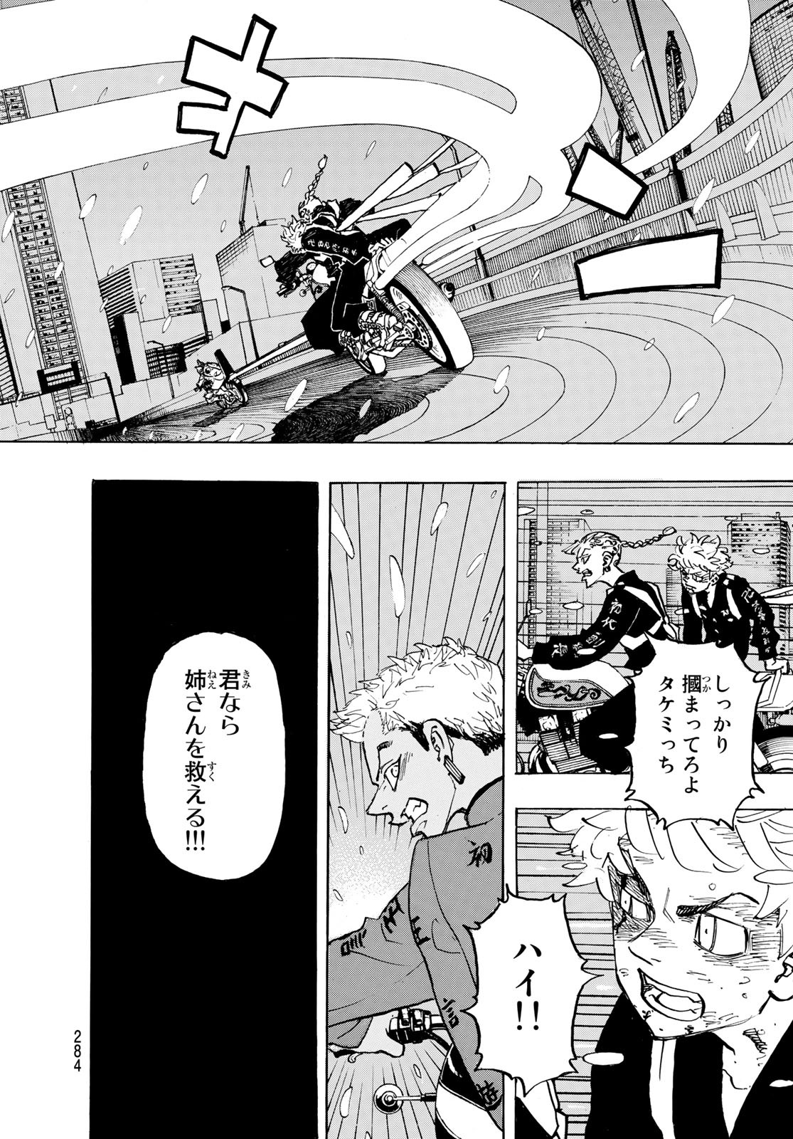 東京卍リベンジャーズ - raw - 第179話 - https://jpee.aabb.to/JPEE/23757/i2ny21dmtmu.jpg