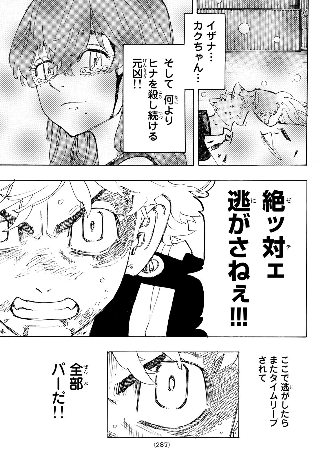東京卍リベンジャーズ - raw - 第179話 - https://jpee.aabb.to/JPEE/23757/kuuq5bjotjk.jpg