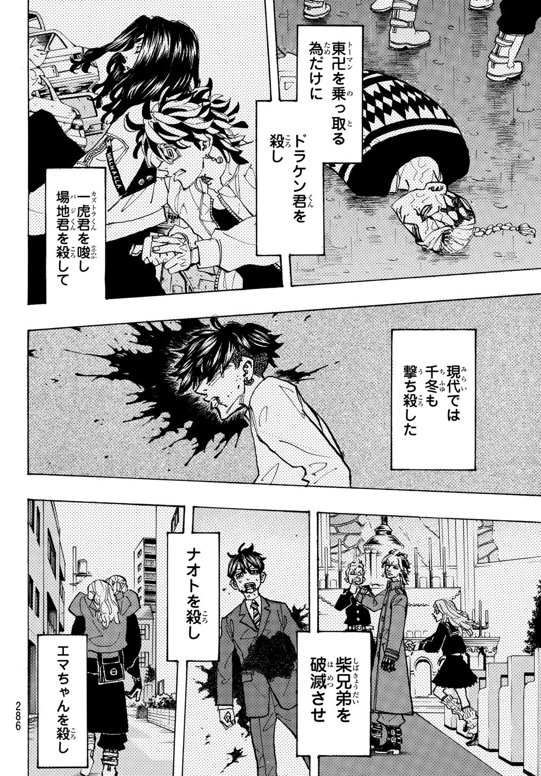 東京卍リベンジャーズ - raw - 第179話 - https://jpee.aabb.to/JPEE/23757/mfwsgzsgt2r.jpg
