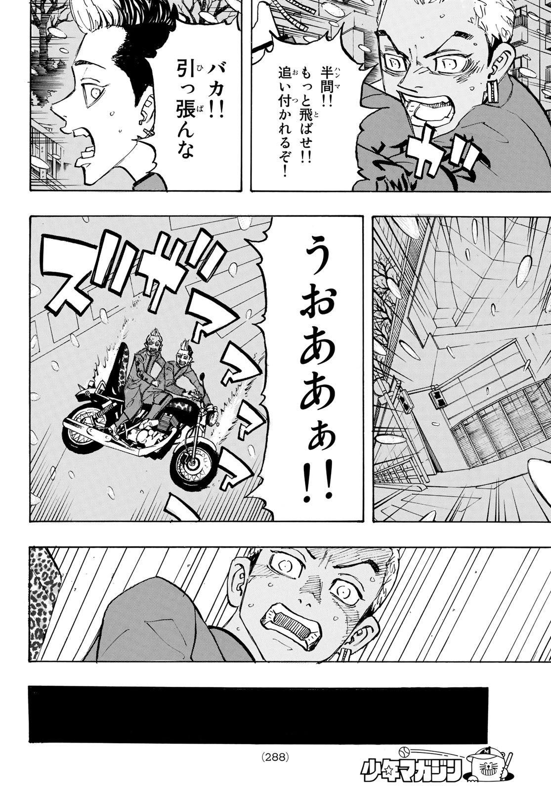 東京卍リベンジャーズ - raw - 第179話 - https://jpee.aabb.to/JPEE/23757/pda55ncc2uu.jpg