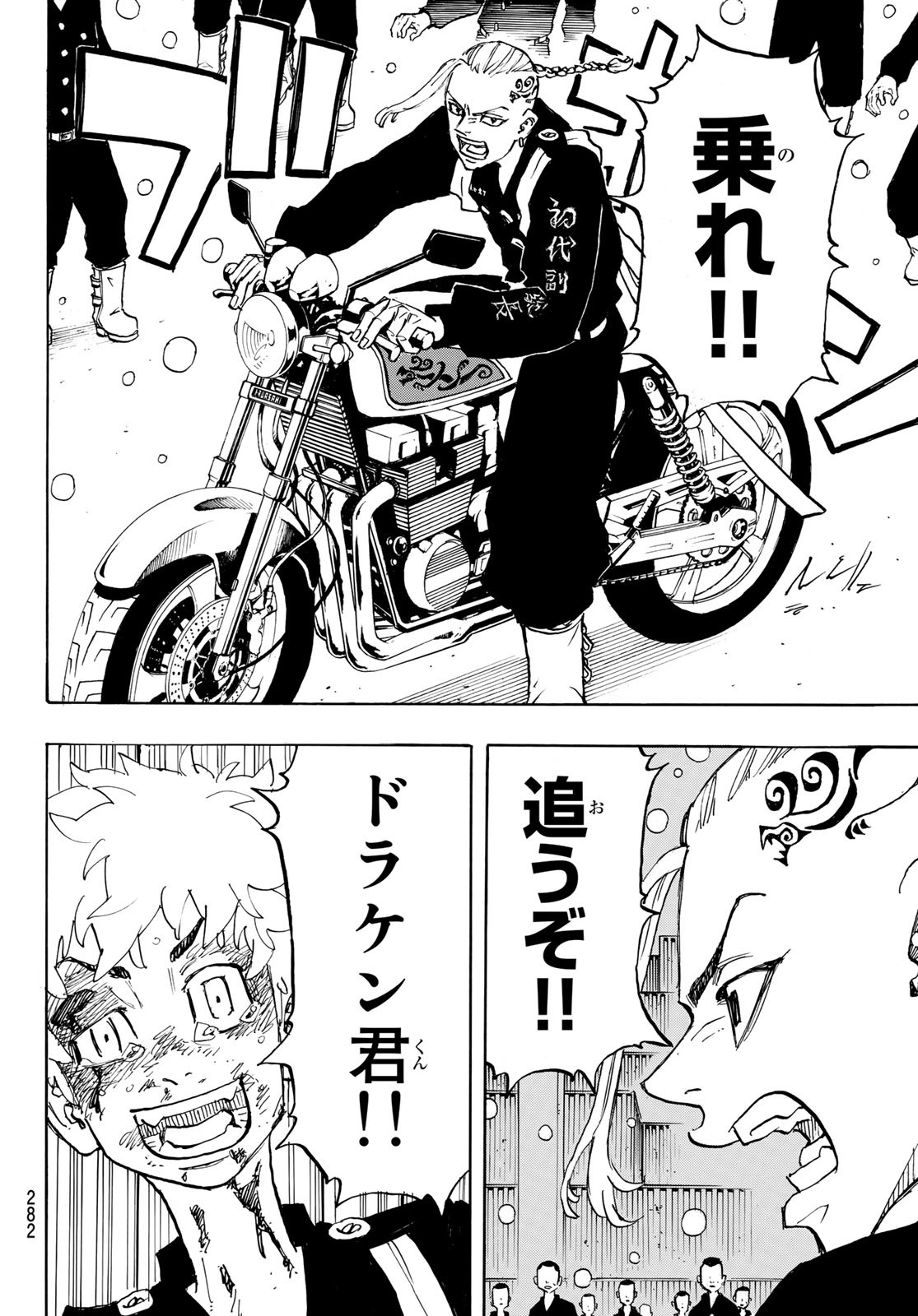 東京卍リベンジャーズ - raw - 第179話 - https://jpee.aabb.to/JPEE/23757/ranlz4dd3as.jpg