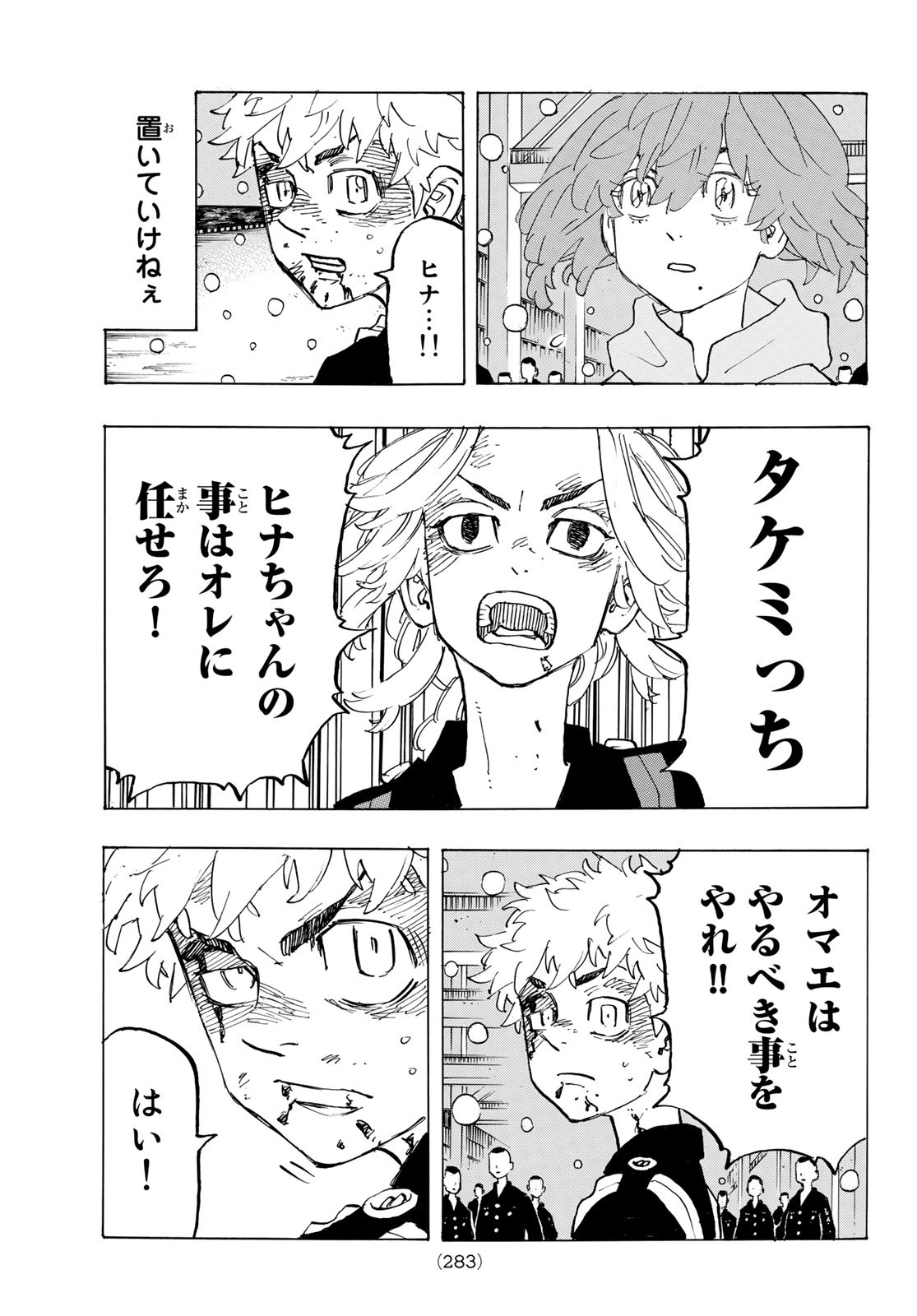 東京卍リベンジャーズ - raw - 第179話 - https://jpee.aabb.to/JPEE/23757/uwohyowvph4.jpg