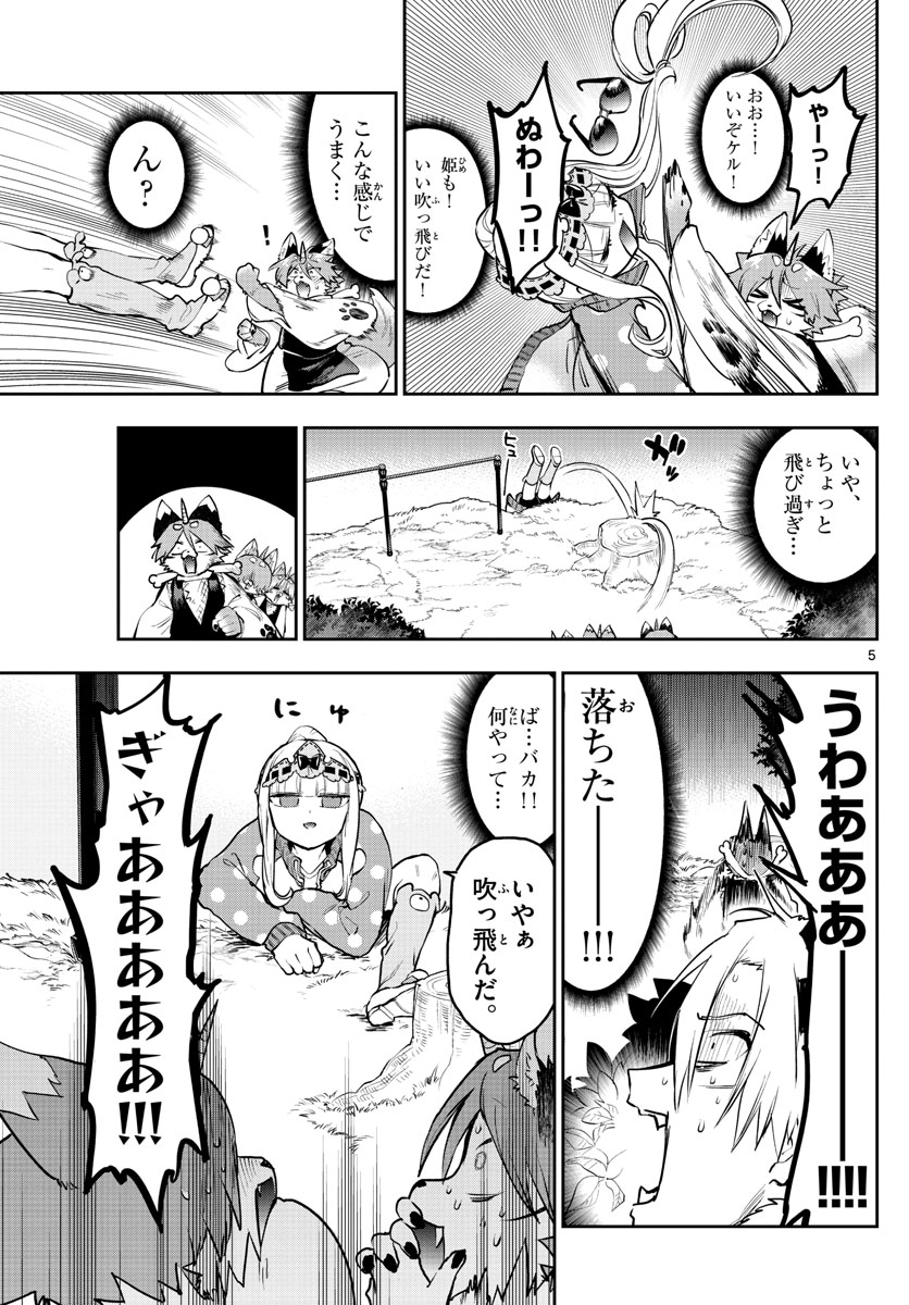 魔王城でおやすみ - raw - 第278話 - https://jpee.aabb.to/JPEE/2376/15e0btbh0of.jpg