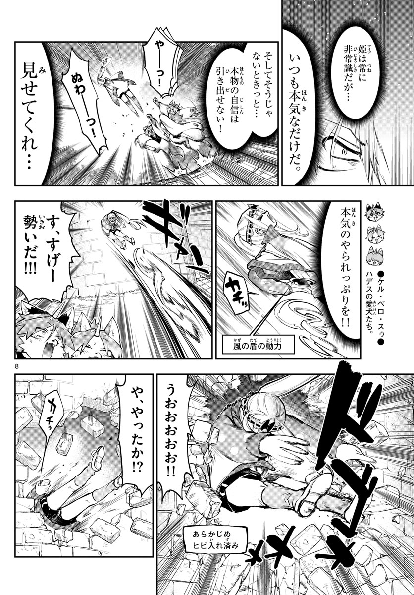 魔王城でおやすみ - raw - 第278話 - https://jpee.aabb.to/JPEE/2376/1bs0u321dn2.jpg