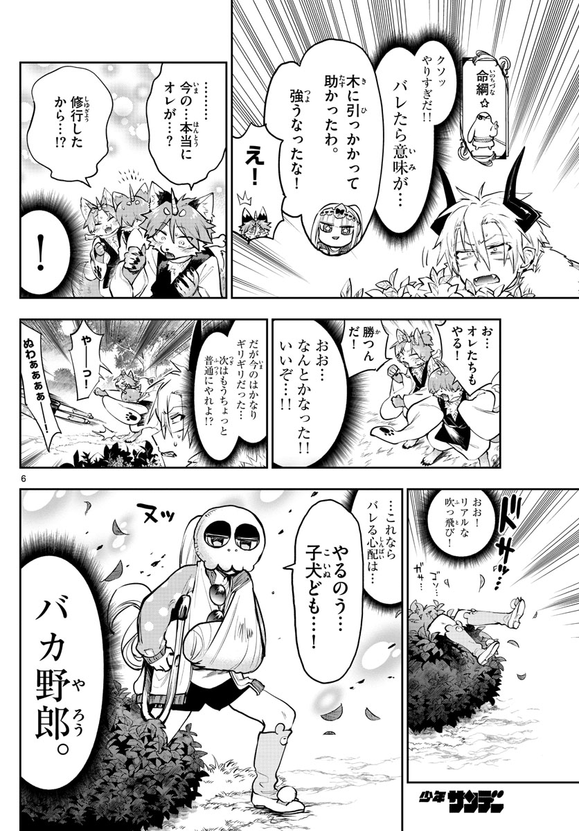 魔王城でおやすみ - raw - 第278話 - https://jpee.aabb.to/JPEE/2376/3ib4sil1i5a.jpg