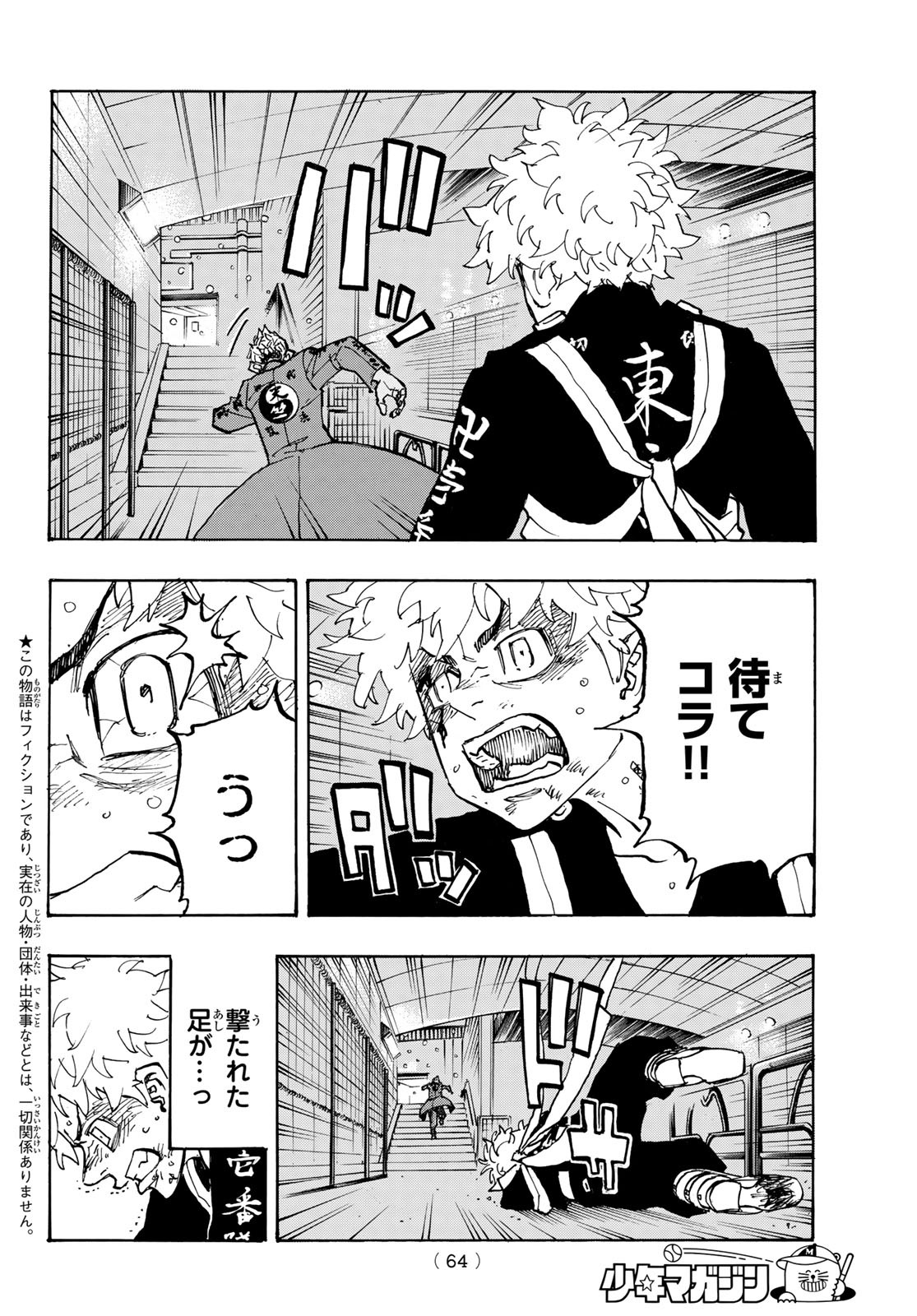 東京卍リベンジャーズ - raw - 第180話 - https://jpee.aabb.to/JPEE/23769/4vvwnbdlkcw.jpg