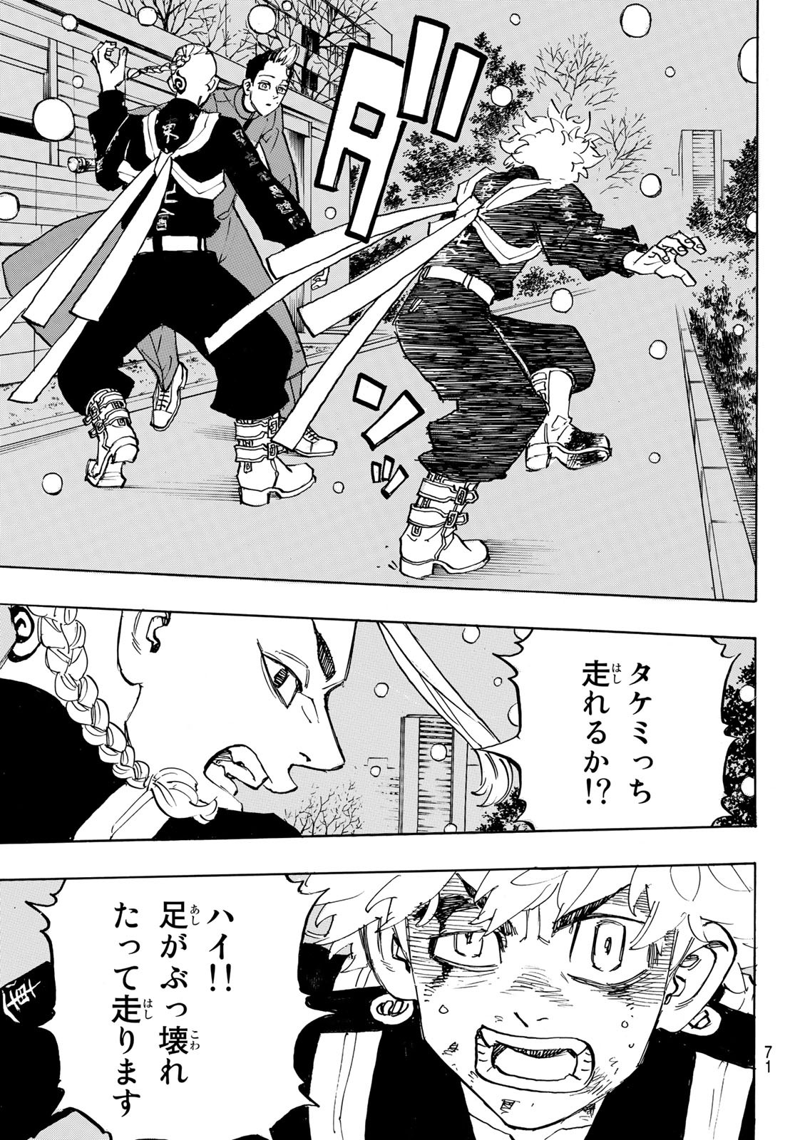 東京卍リベンジャーズ - raw - 第180話 - https://jpee.aabb.to/JPEE/23769/5lyxlongf1j.jpg