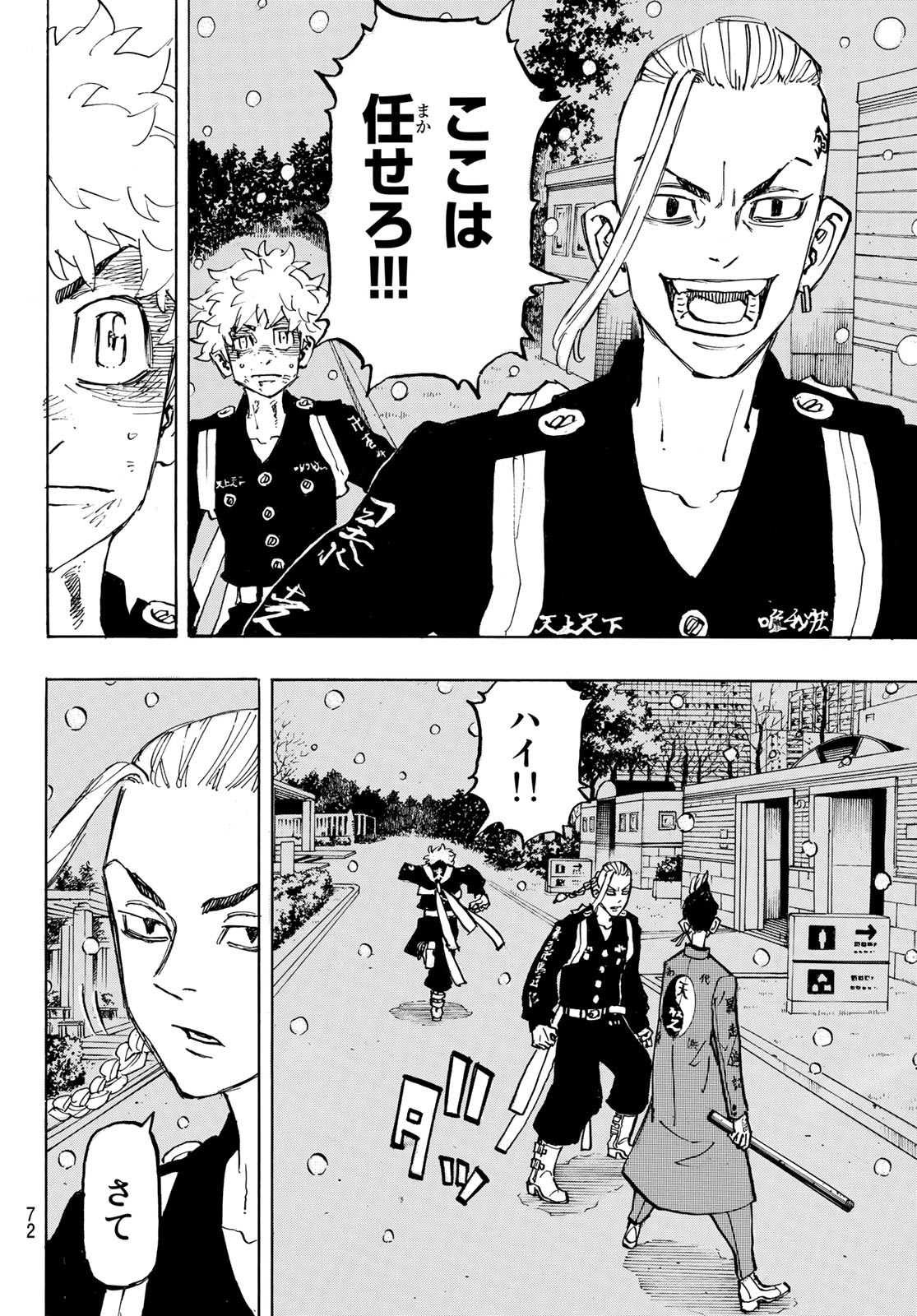 東京卍リベンジャーズ - raw - 第180話 - https://jpee.aabb.to/JPEE/23769/djbvpfsq3lw.jpg