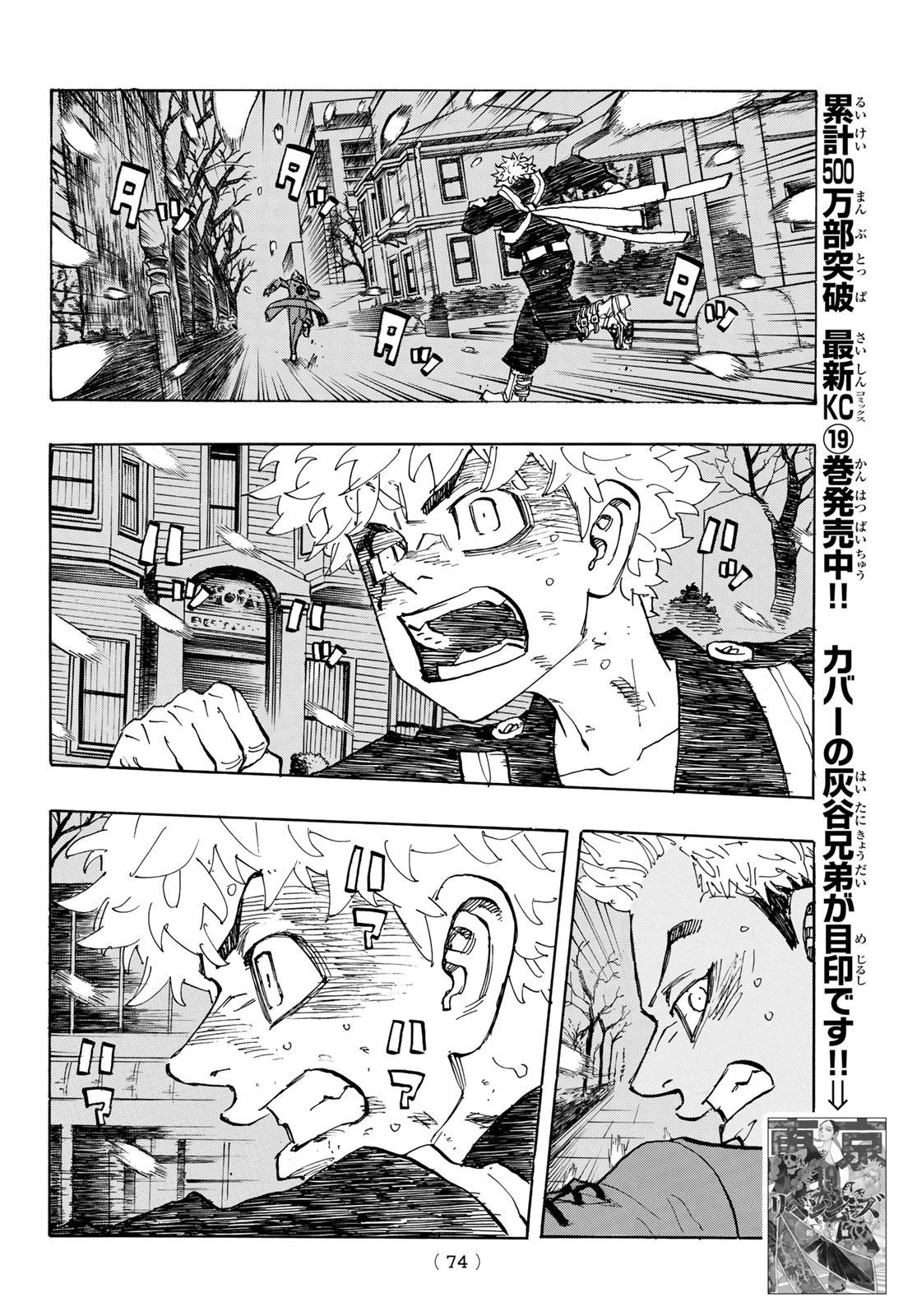 東京卍リベンジャーズ - raw - 第180話 - https://jpee.aabb.to/JPEE/23769/fseifcr3i21.jpg