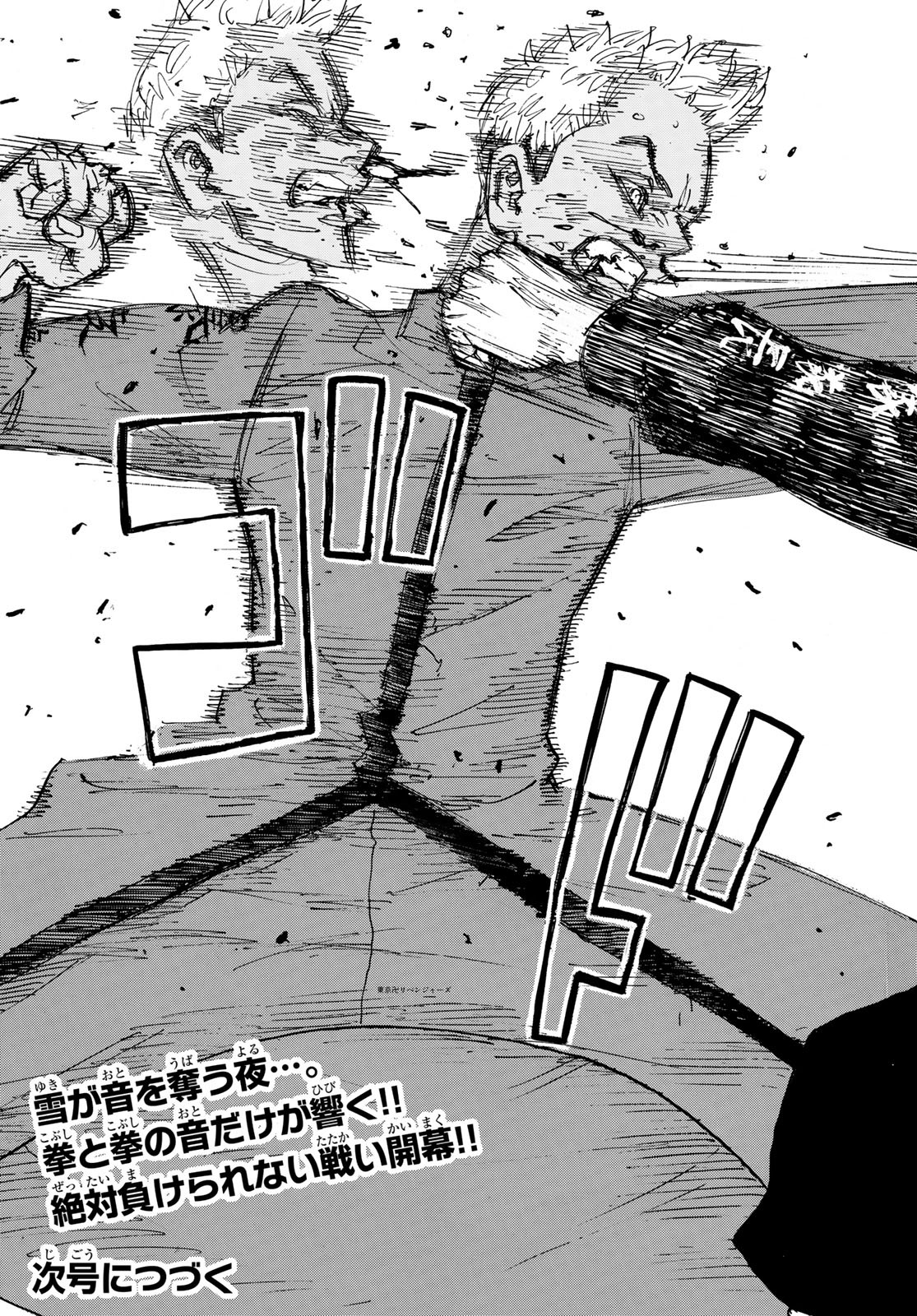 東京卍リベンジャーズ - raw - 第180話 - https://jpee.aabb.to/JPEE/23769/s4newkjr1ba.jpg