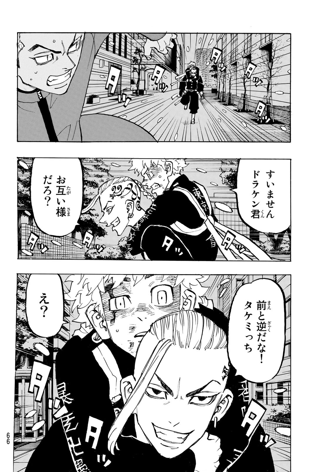 東京卍リベンジャーズ - raw - 第180話 - https://jpee.aabb.to/JPEE/23769/vca0or5mkto.jpg