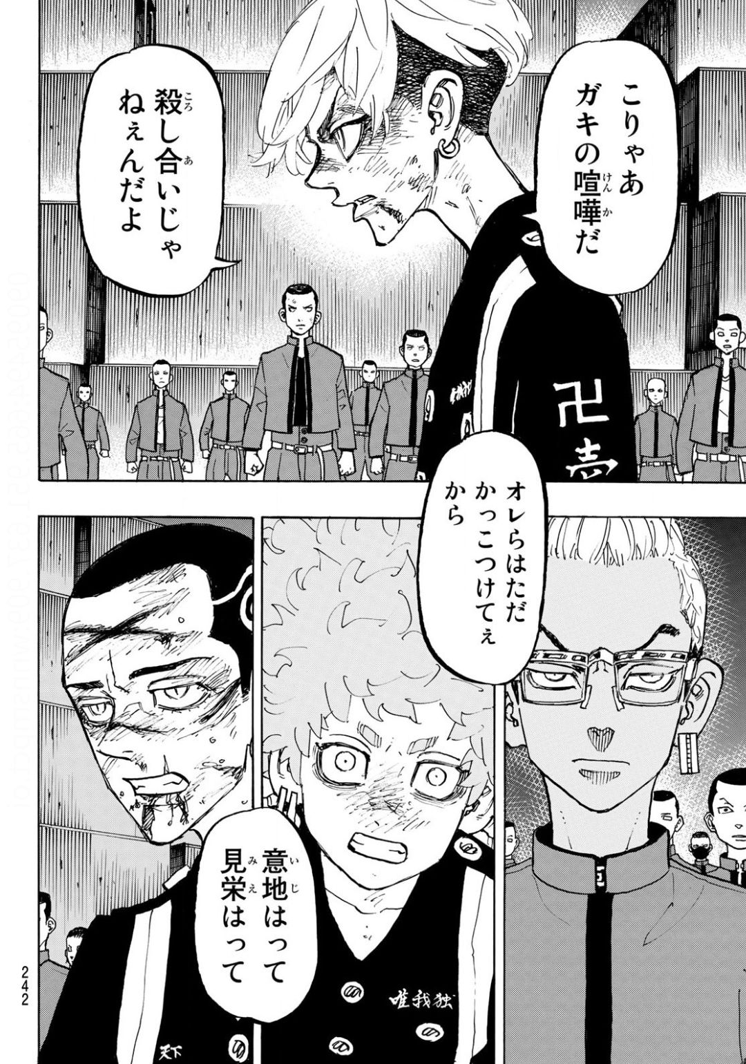 東京卍リベンジャーズ - raw - 第167話 - https://jpee.aabb.to/JPEE/23775/1a1baym4a4m.jpg