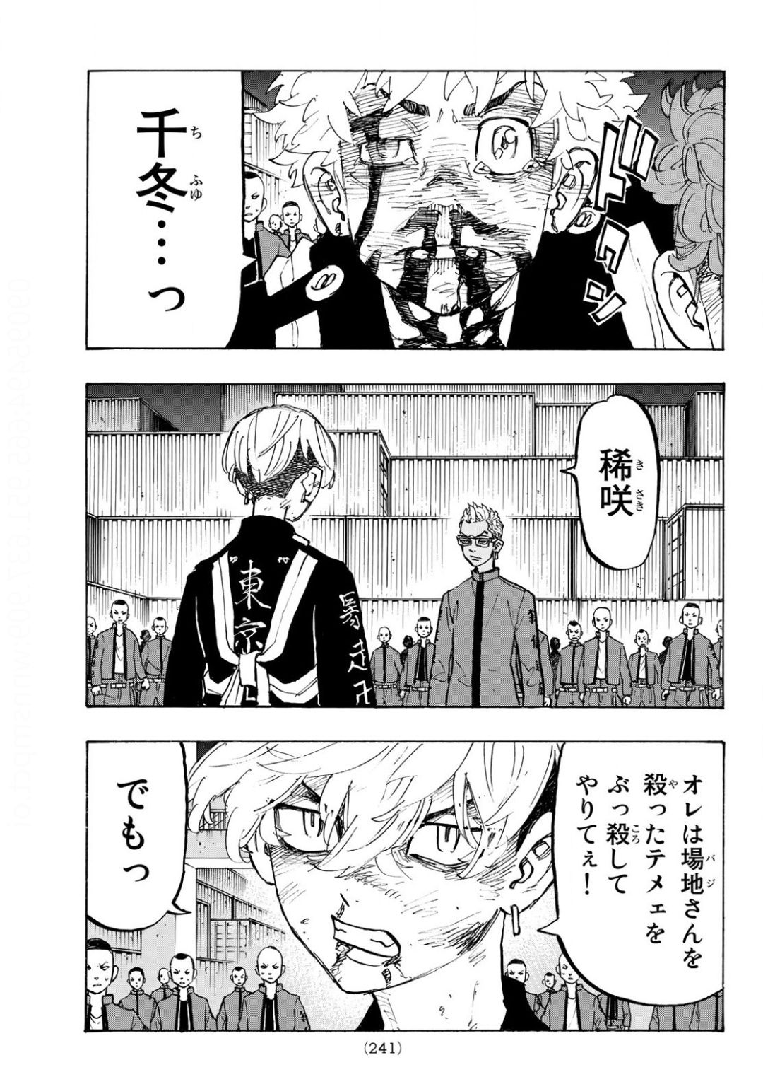 東京卍リベンジャーズ - raw - 第167話 - https://jpee.aabb.to/JPEE/23775/5lrl325igeq.jpg