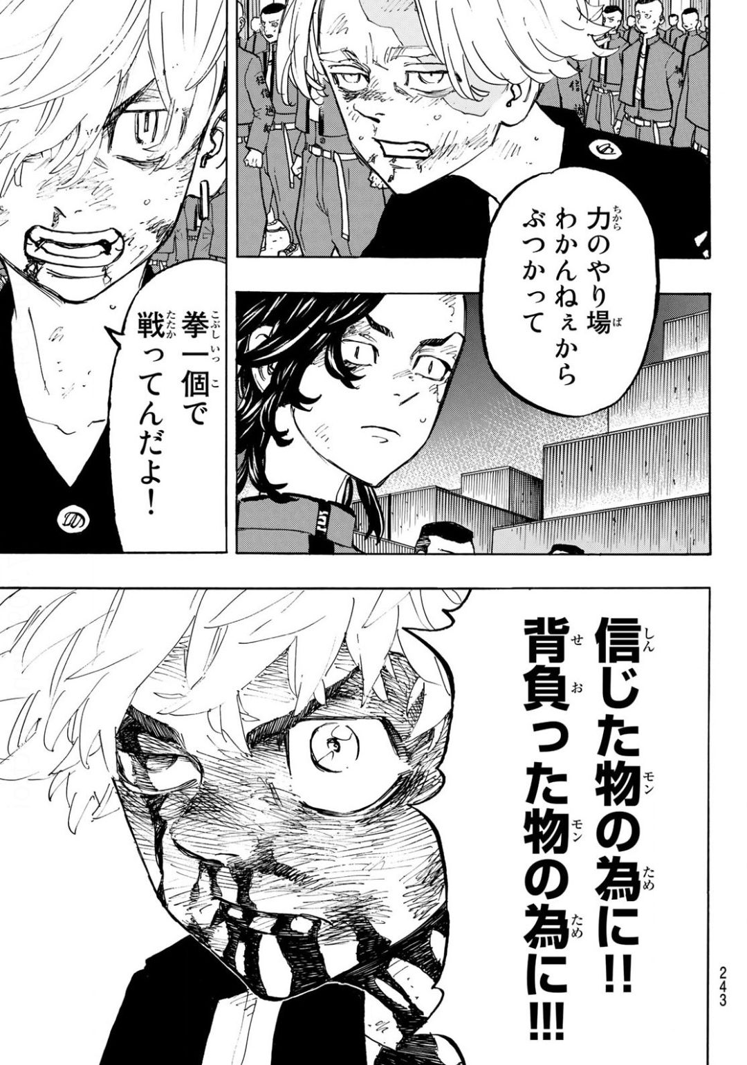 東京卍リベンジャーズ - raw - 第167話 - https://jpee.aabb.to/JPEE/23775/jfgja4mw5s0.jpg