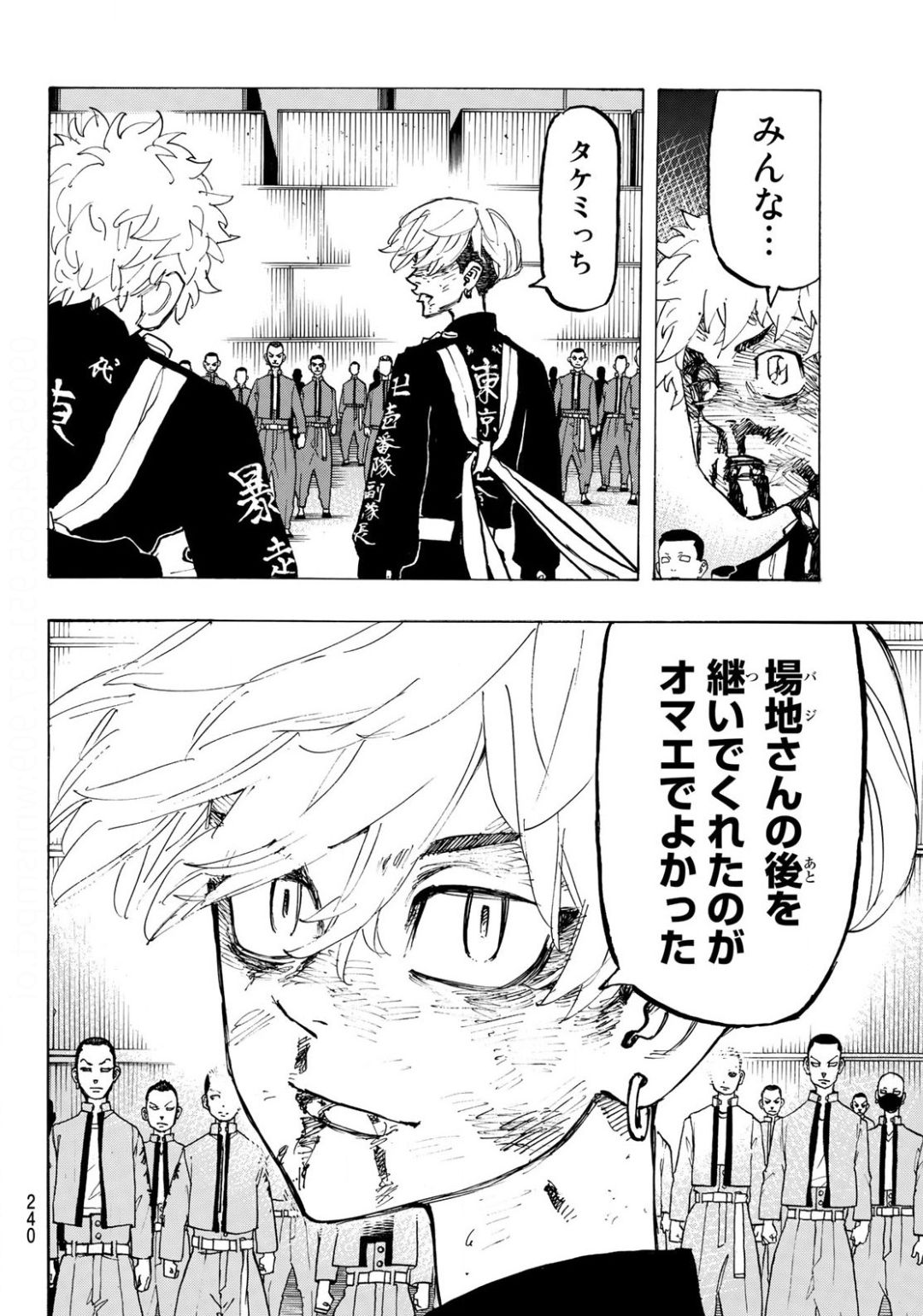 東京卍リベンジャーズ - raw - 第167話 - https://jpee.aabb.to/JPEE/23775/kow0vmkooap.jpg