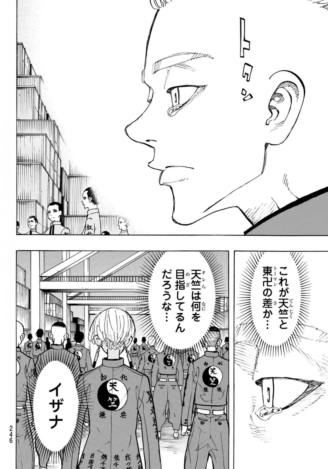 東京卍リベンジャーズ - raw - 第167話 - https://jpee.aabb.to/JPEE/23775/m3zymubzqoh.jpg