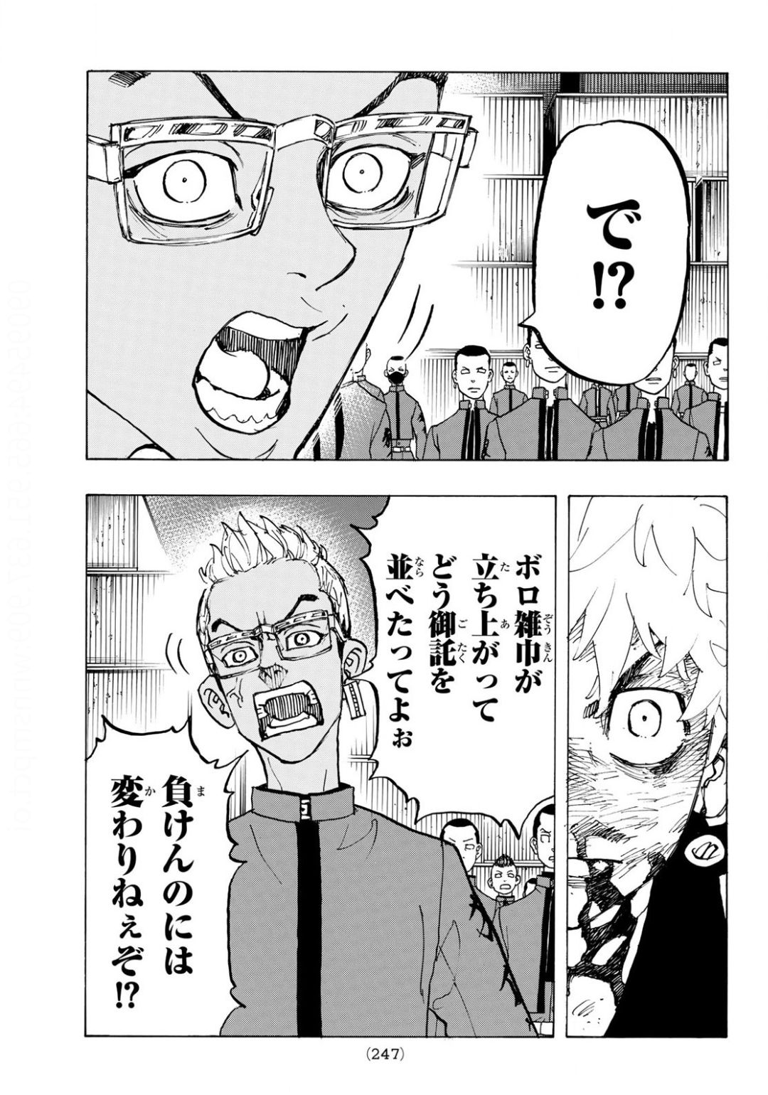 東京卍リベンジャーズ - raw - 第167話 - https://jpee.aabb.to/JPEE/23775/p5szwcu41y1.jpg