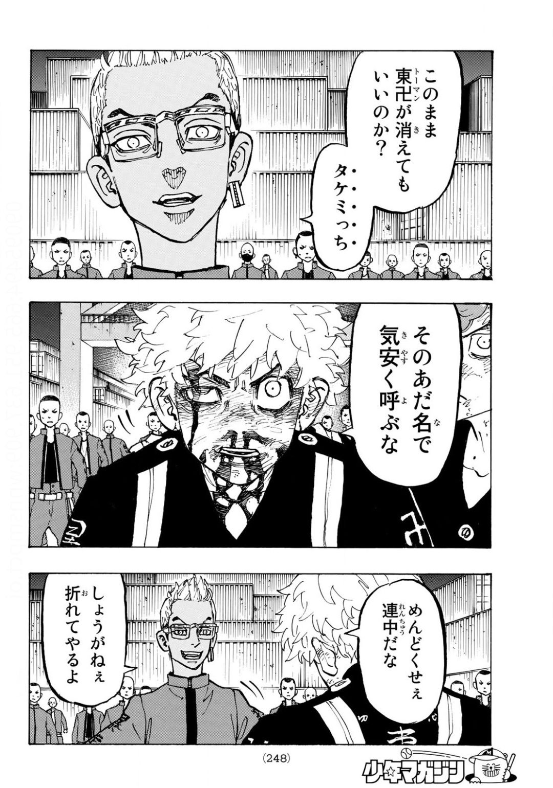東京卍リベンジャーズ - raw - 第167話 - https://jpee.aabb.to/JPEE/23775/uky3d4b0fxu.jpg