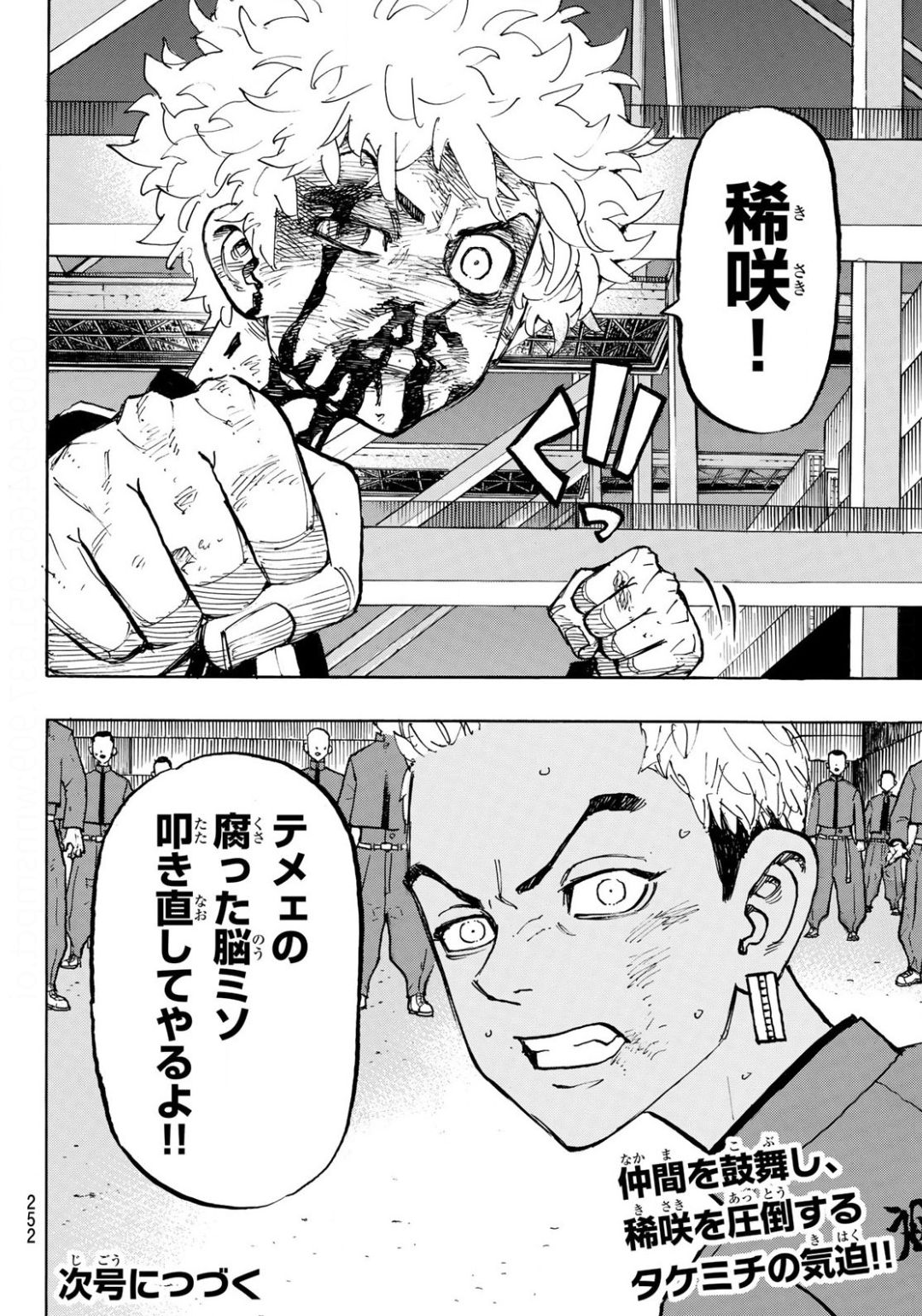 東京卍リベンジャーズ - raw - 第167話 - https://jpee.aabb.to/JPEE/23775/x3x2ud23t0d.jpg